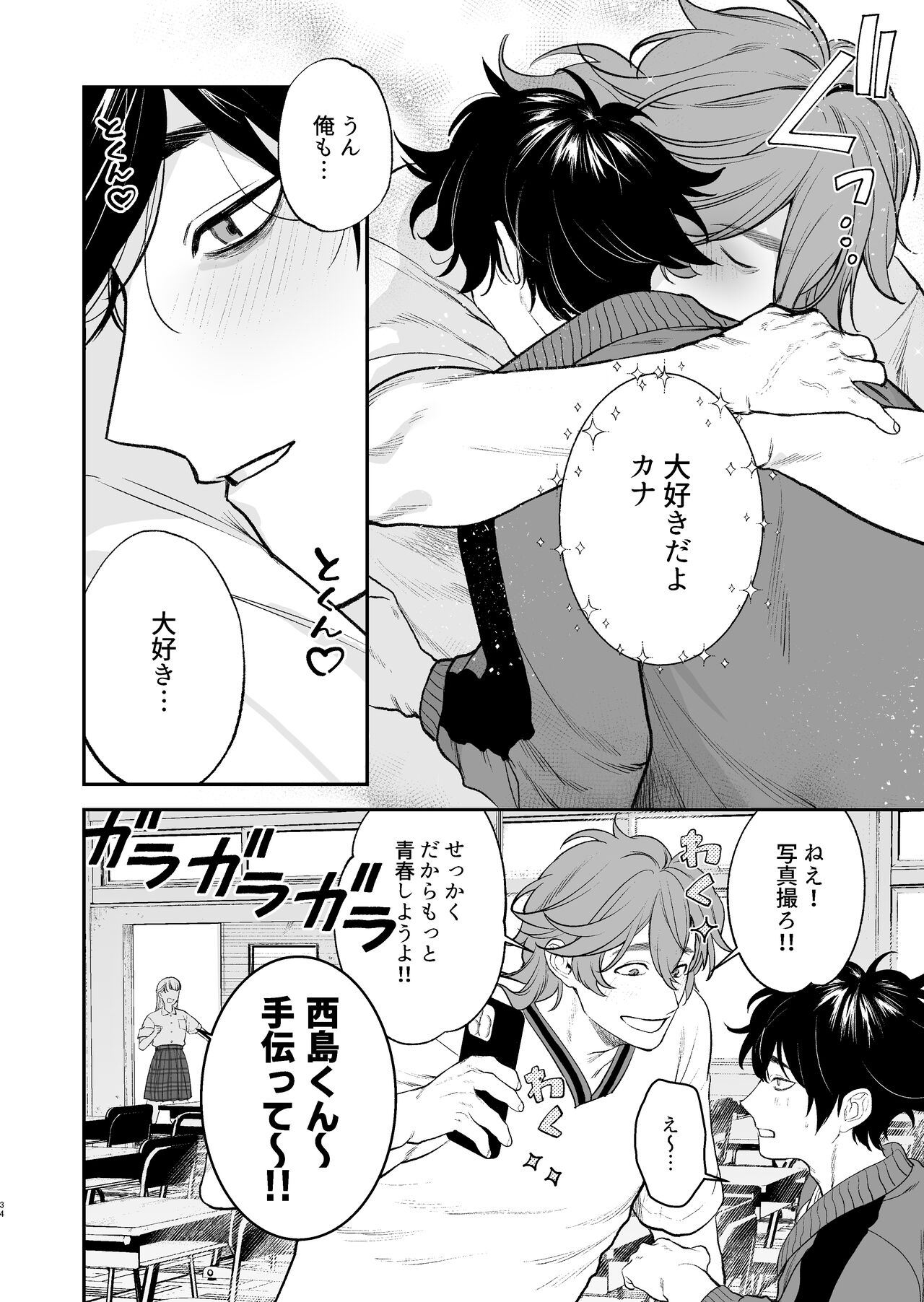 [Club Renew (Teniya Yoshiwaki)] Gakuen-sai wa Yari heya image number 36