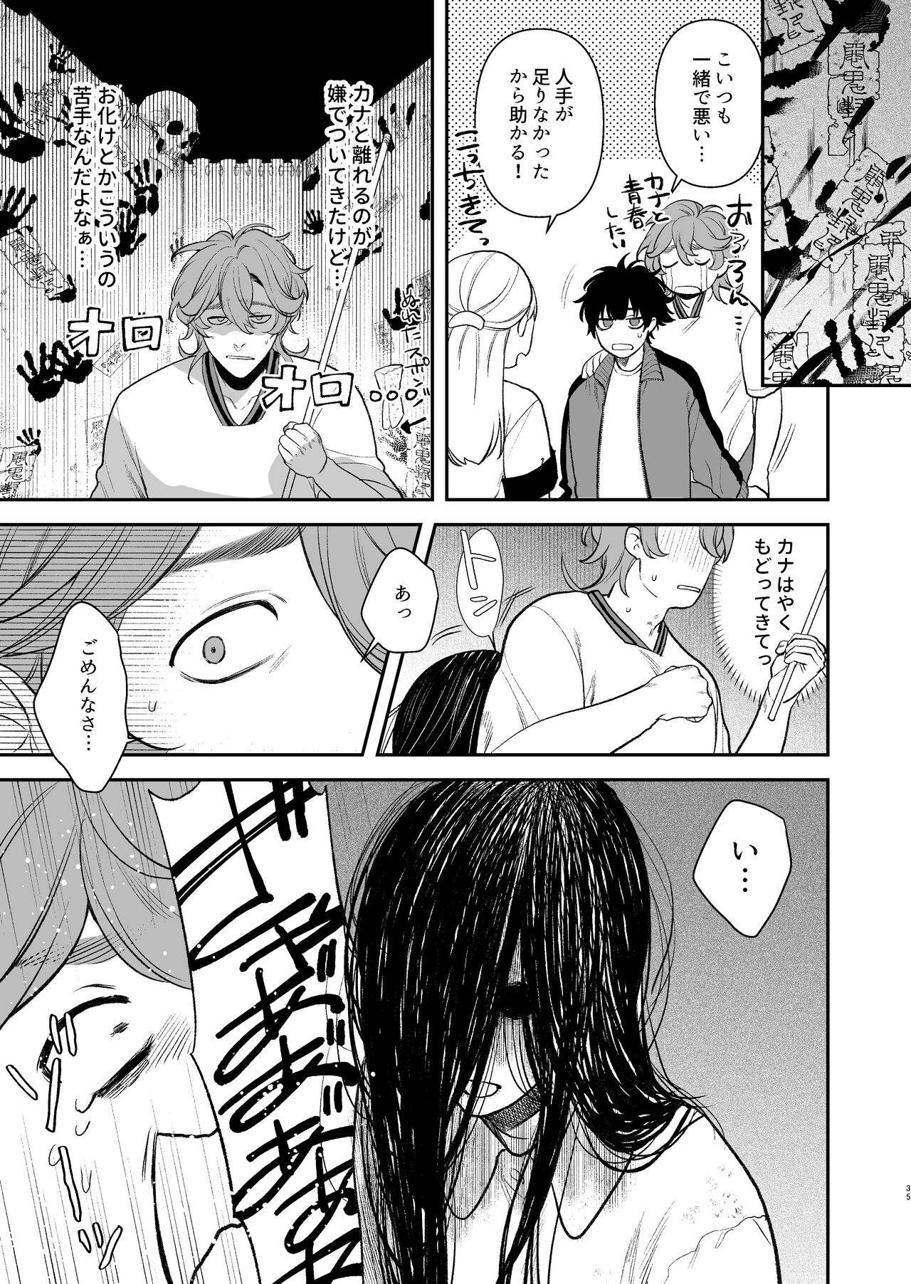 [Club Renew (Teniya Yoshiwaki)] Gakuen-sai wa Yari heya image number 37