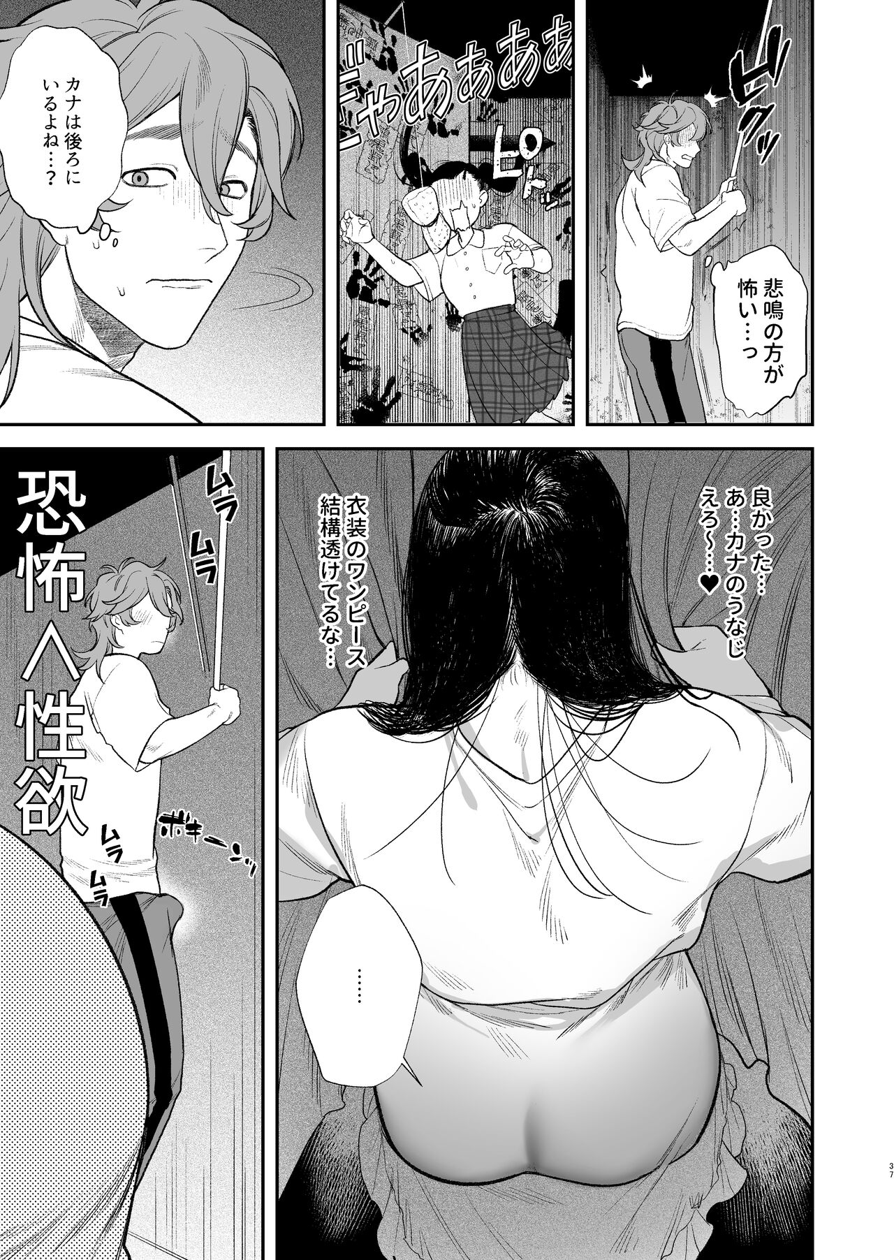 [Club Renew (Teniya Yoshiwaki)] Gakuen-sai wa Yari heya image number 39