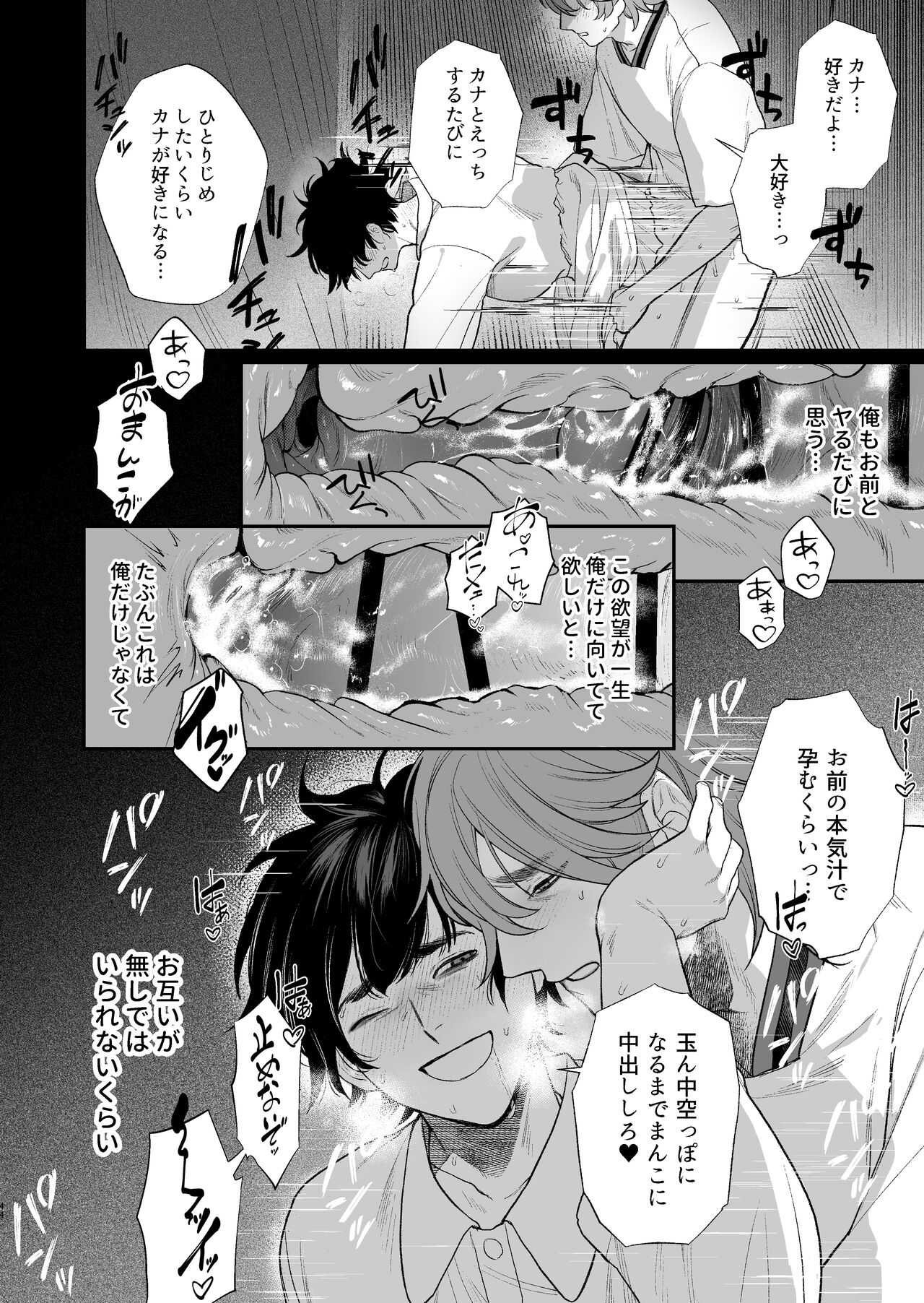 [Club Renew (Teniya Yoshiwaki)] Gakuen-sai wa Yari heya image number 46