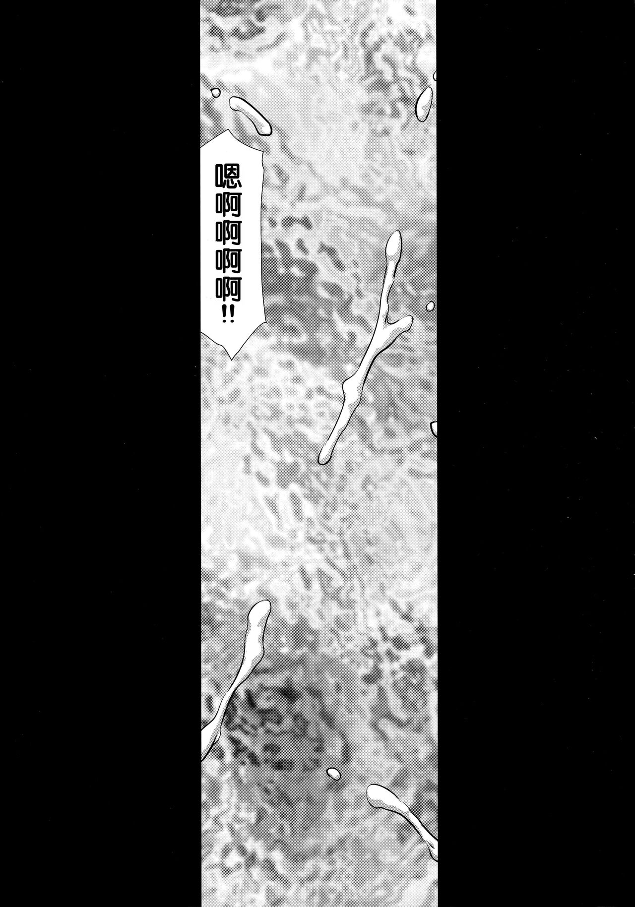 (C96) [LTM. (Taira Hajime)] Nise DRAGON BLOOD! 24 [Chinese][WindSong个人汉化] 画像番号 7