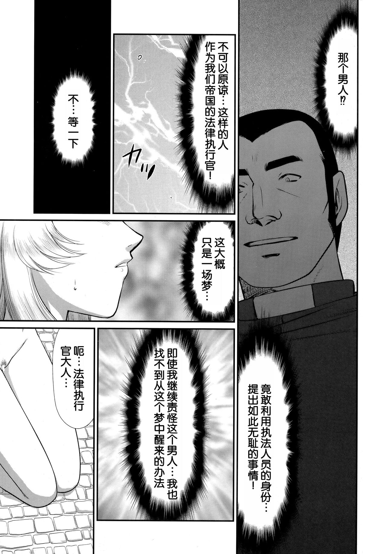 (C96) [LTM. (Taira Hajime)] Nise DRAGON BLOOD! 24 [Chinese][WindSong个人汉化] 画像番号 21