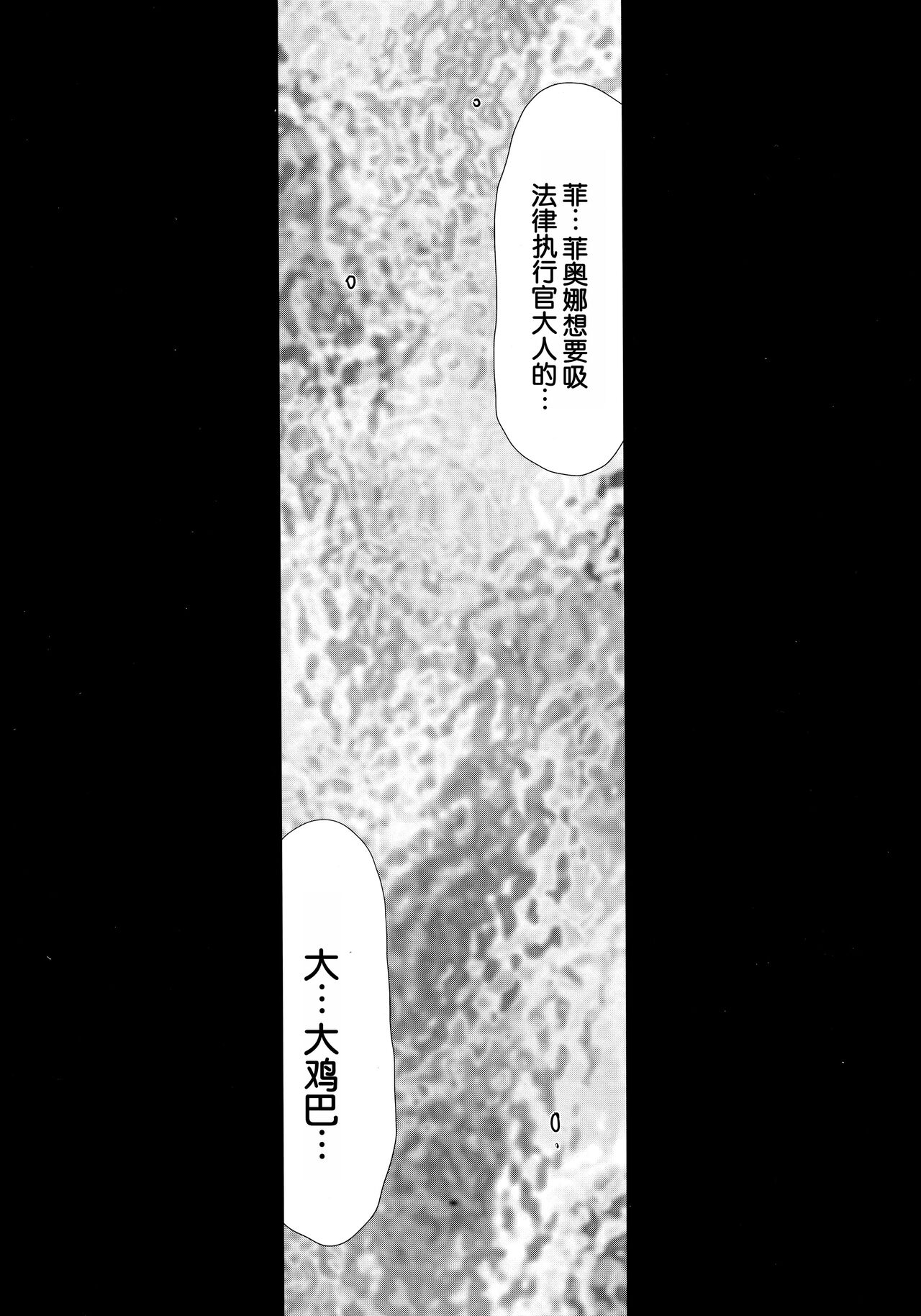 (C96) [LTM. (Taira Hajime)] Nise DRAGON BLOOD! 24 [Chinese][WindSong个人汉化] 画像番号 22
