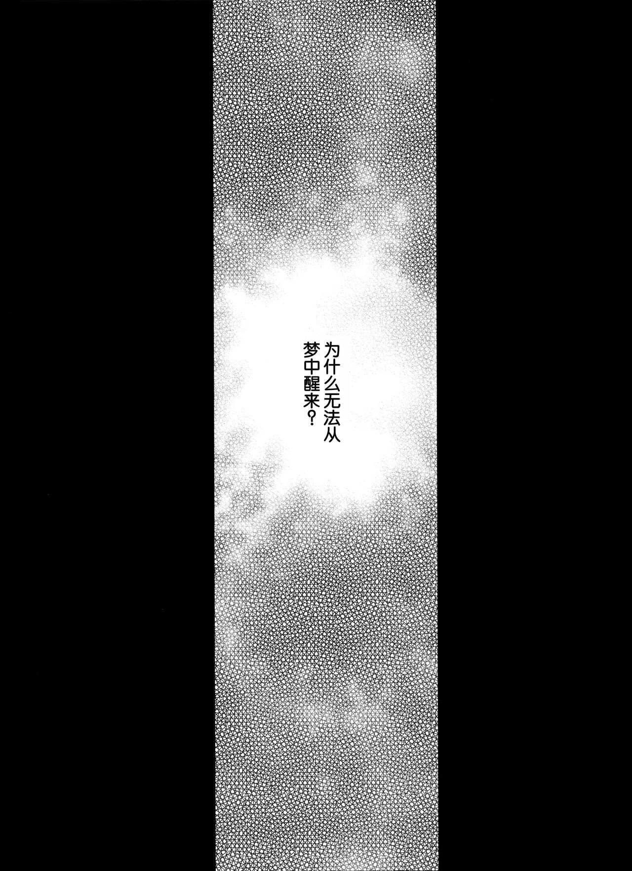 (C103) [LTM. (Taira Hajime)] Nise DRAGON BLOOD! 25 [Chinese][WindSong个人汉化] 画像番号 15