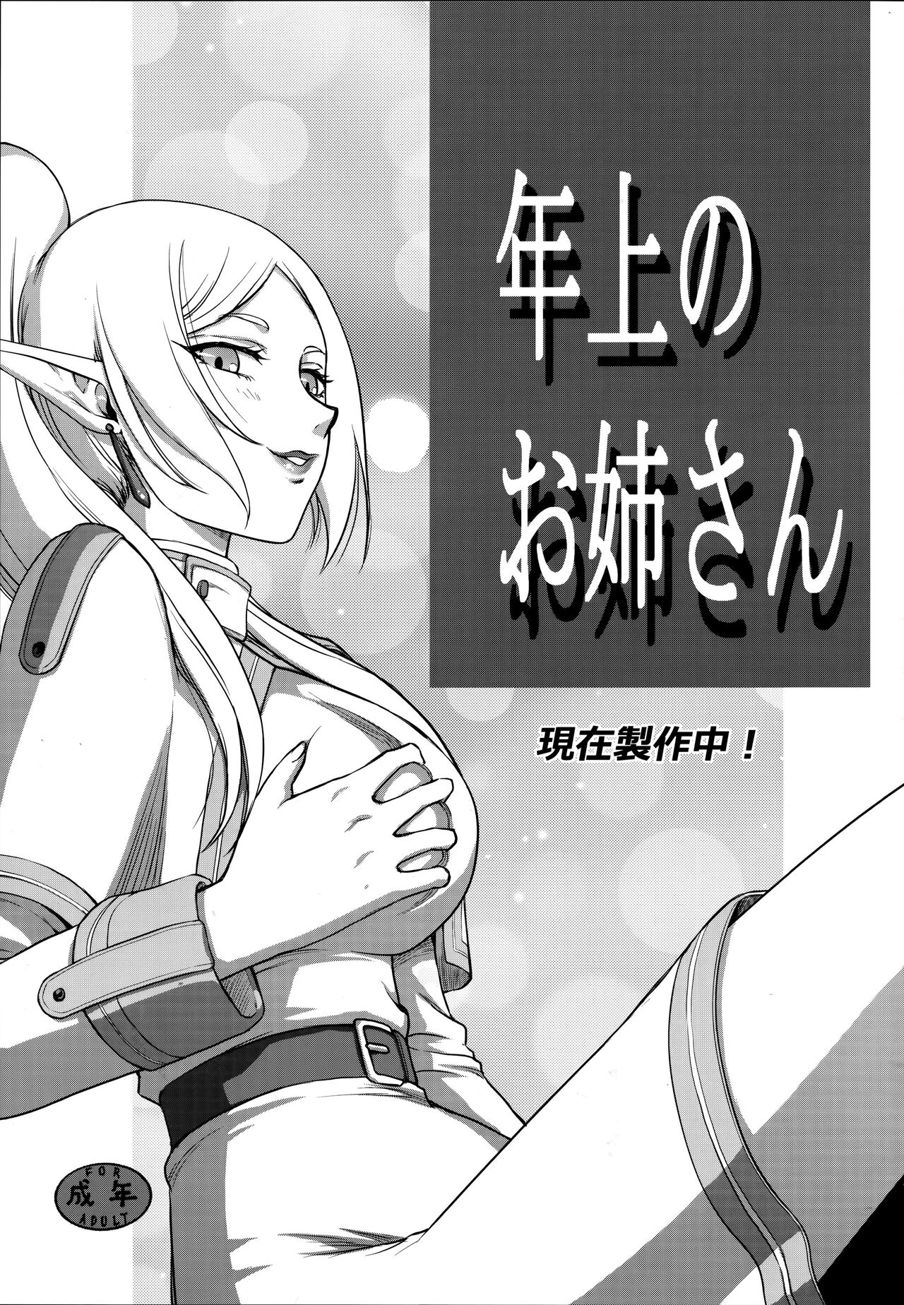 (C103) [LTM. (Taira Hajime)] Nise DRAGON BLOOD! 25 [Chinese][WindSong个人汉化] 画像番号 18