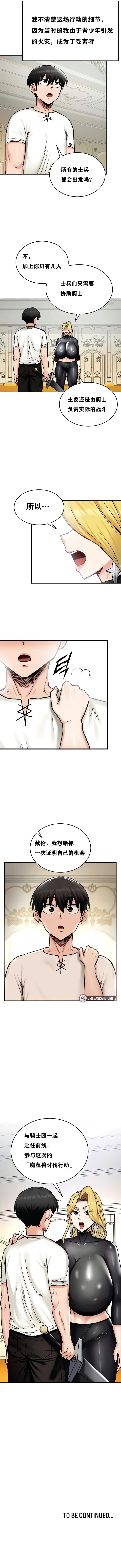 [ReNyang & Usagi] 重生士兵的雌性征服日志！(회귀병사의 암컷 정복일지！、Regressed Warrior’s Female Dominance Diary) [Chinese] [随性个人汉化] [Ongoing] image number 128