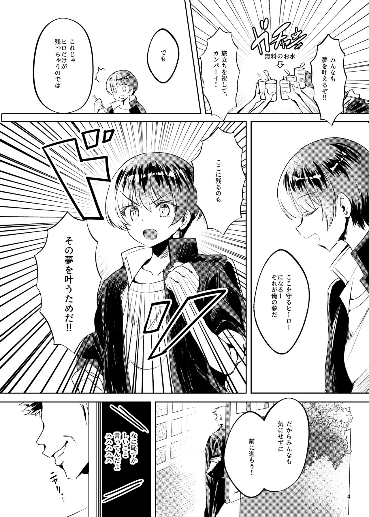 Akogareta hiro o haramaseta 图片编号 5