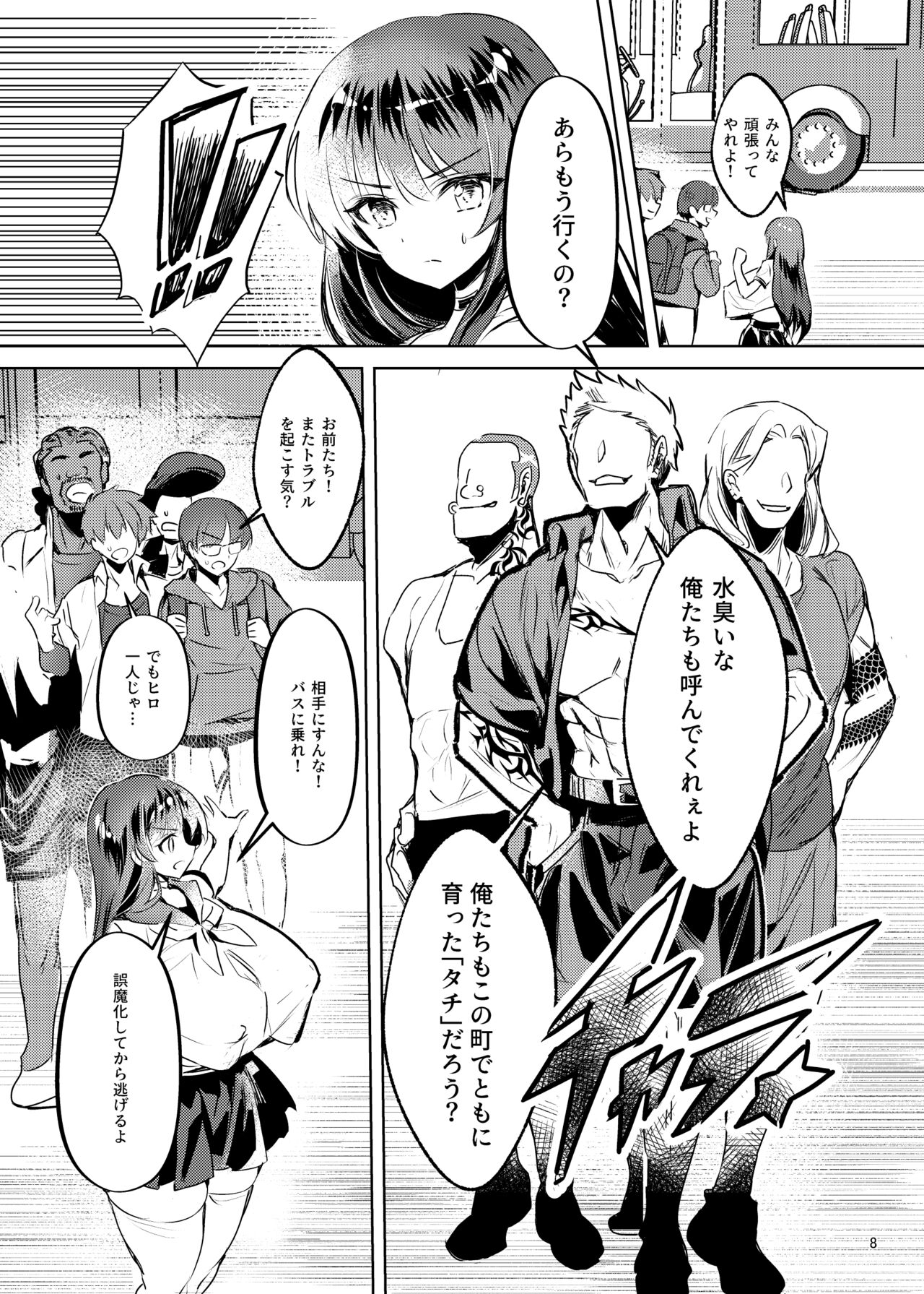 Akogareta hiro o haramaseta 图片编号 9