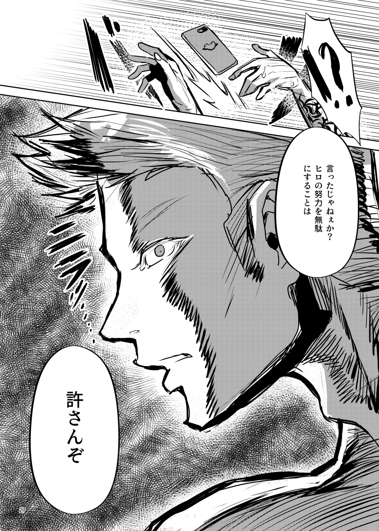 Akogareta hiro o haramaseta 图片编号 28