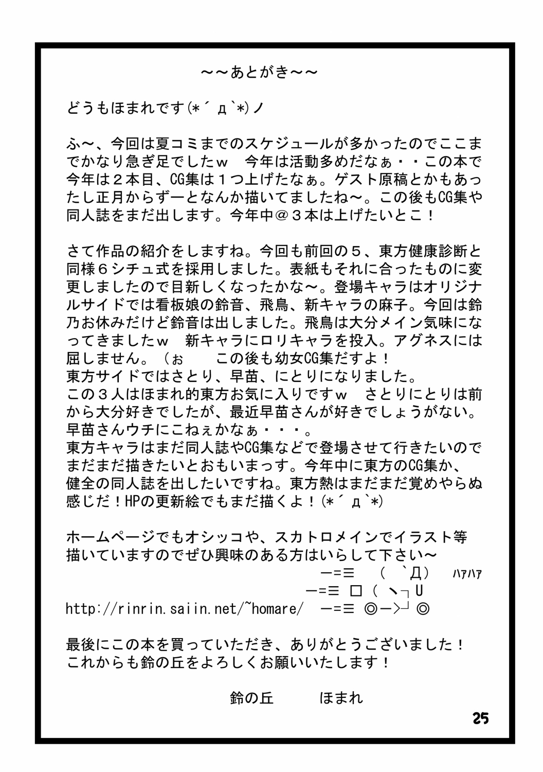 [Suzu no Oka (Homare)] Suzu no Shitatari 6 [English] [Digital] 画像番号 14