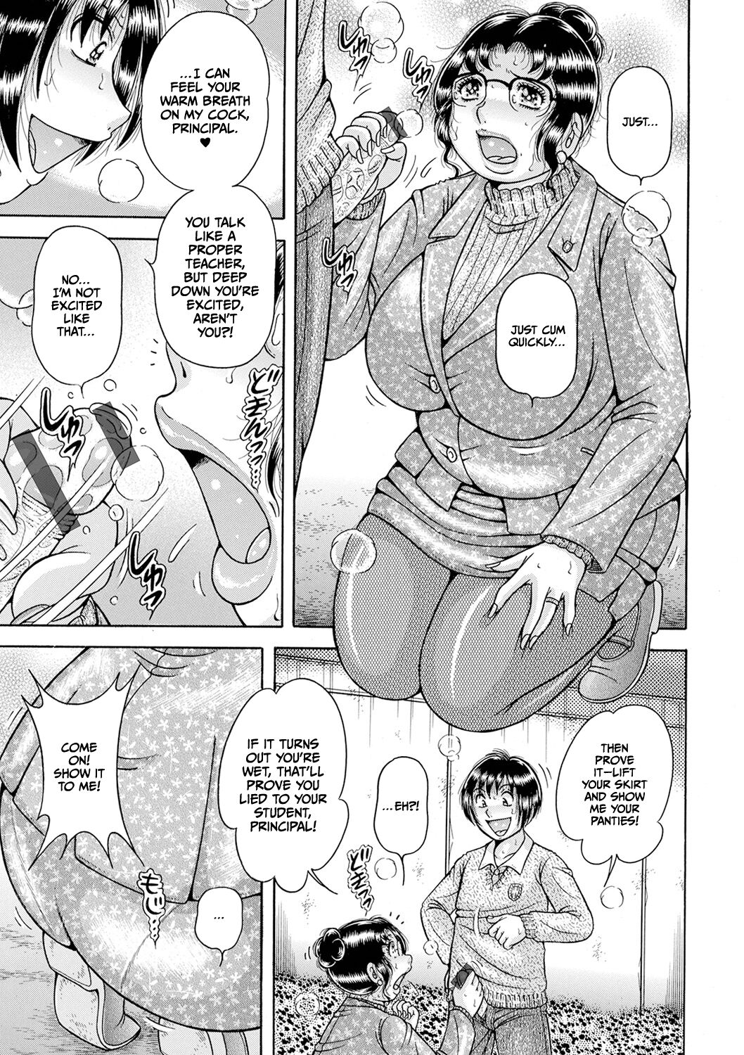 [Umino Sachi] Gakkou... imagen número 7