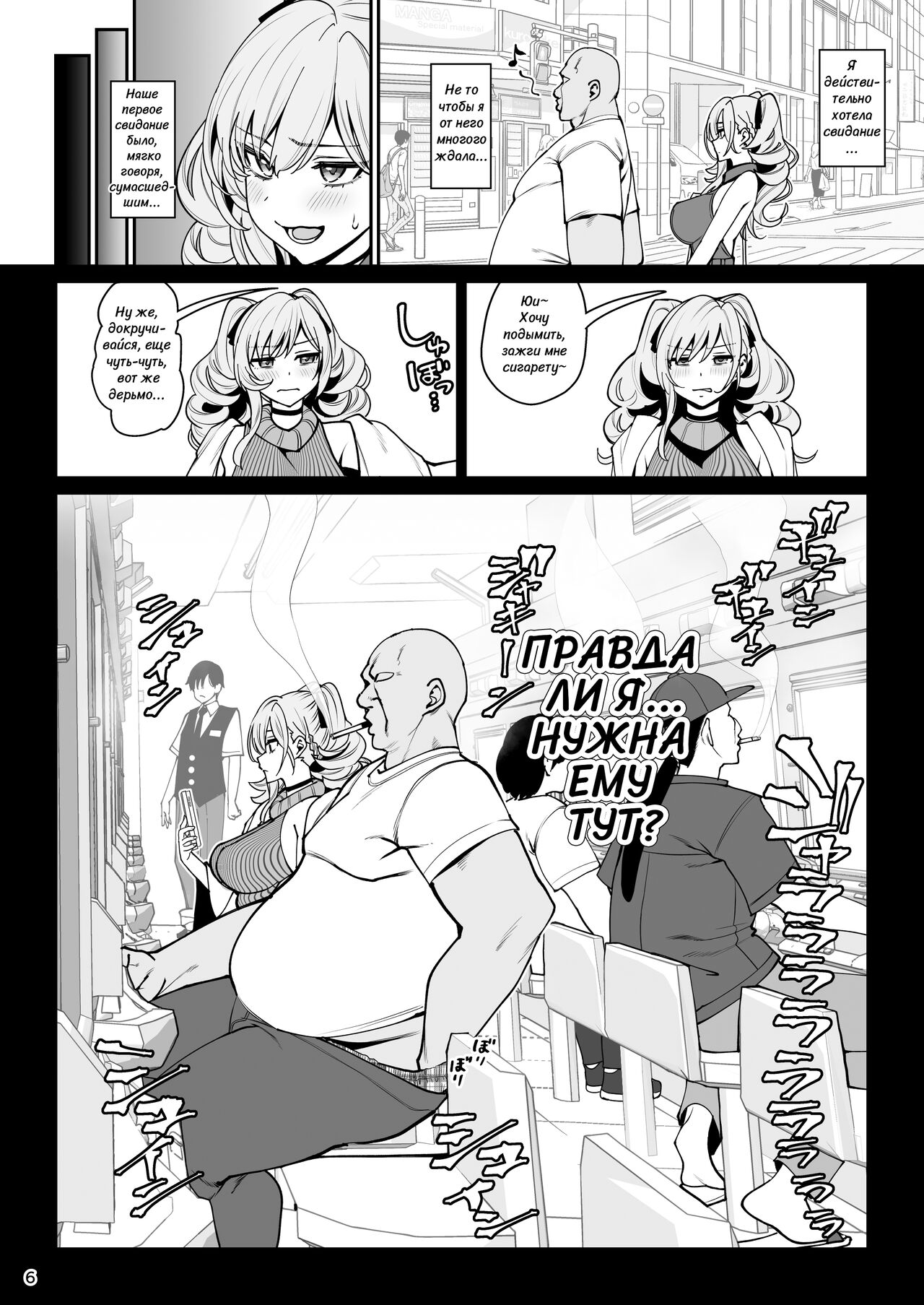 [Ranshi to Kimi to. (santa)] Kanojo Saimin 2 | Загипнотизированная подружка 2 [Russian] [Yae_Enjoyer] [Digital] Bildnummer 7