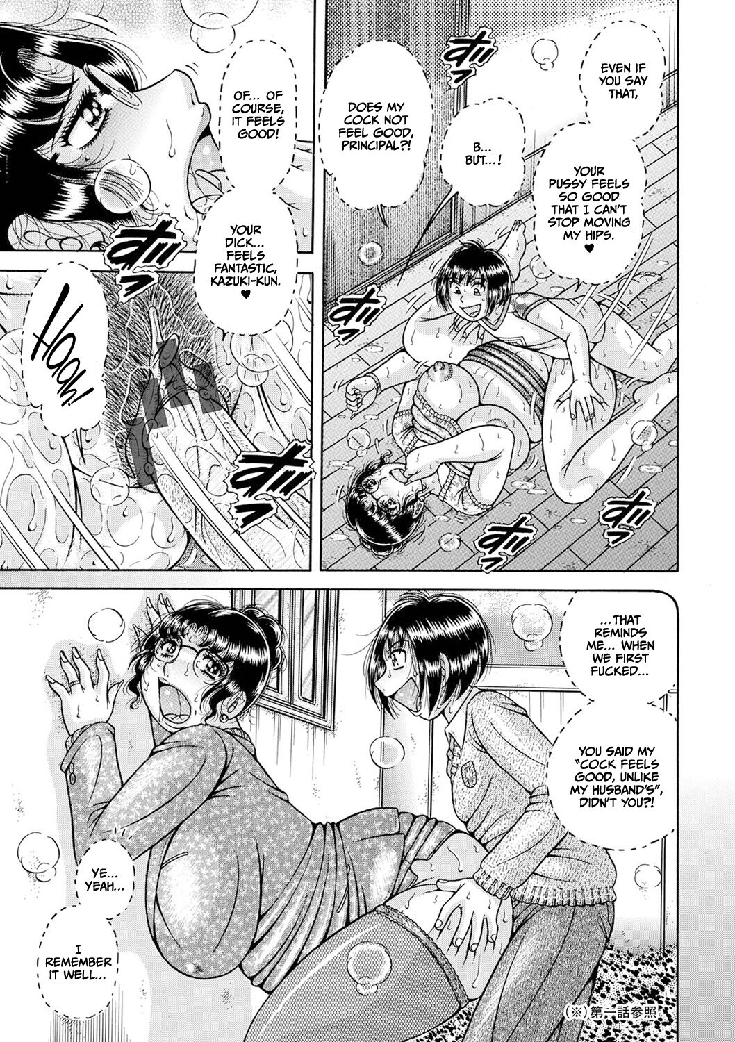 [Umino Sachi] Gakkou... Dai san wa inka ni oboreru.. 이미지 번호 11