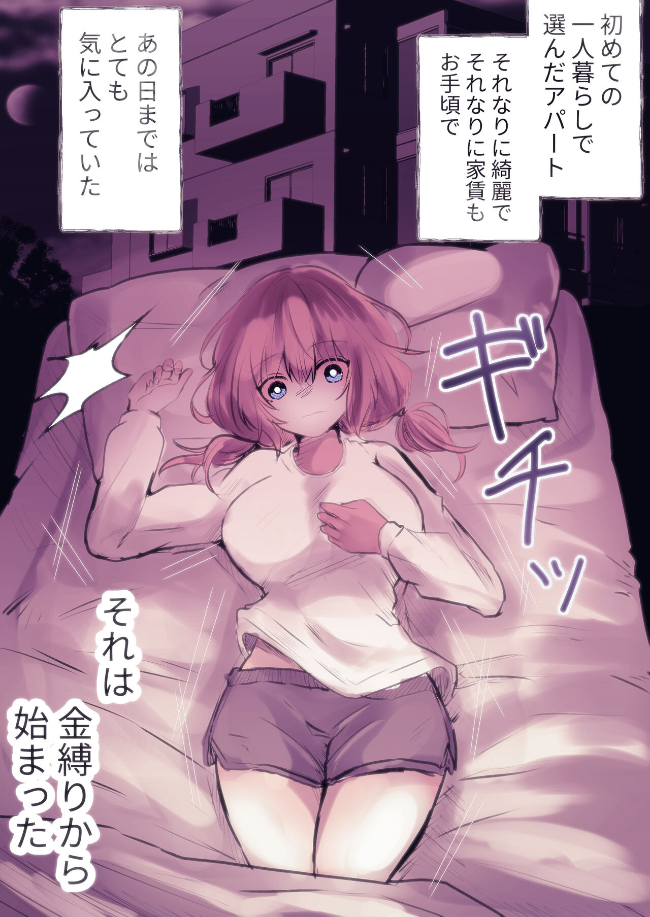 [Marin Mate] Rein kairaku yuhei apato ~yurei ni tozikomerarete kairaku zuke ni sarerumade~ Bildnummer 4