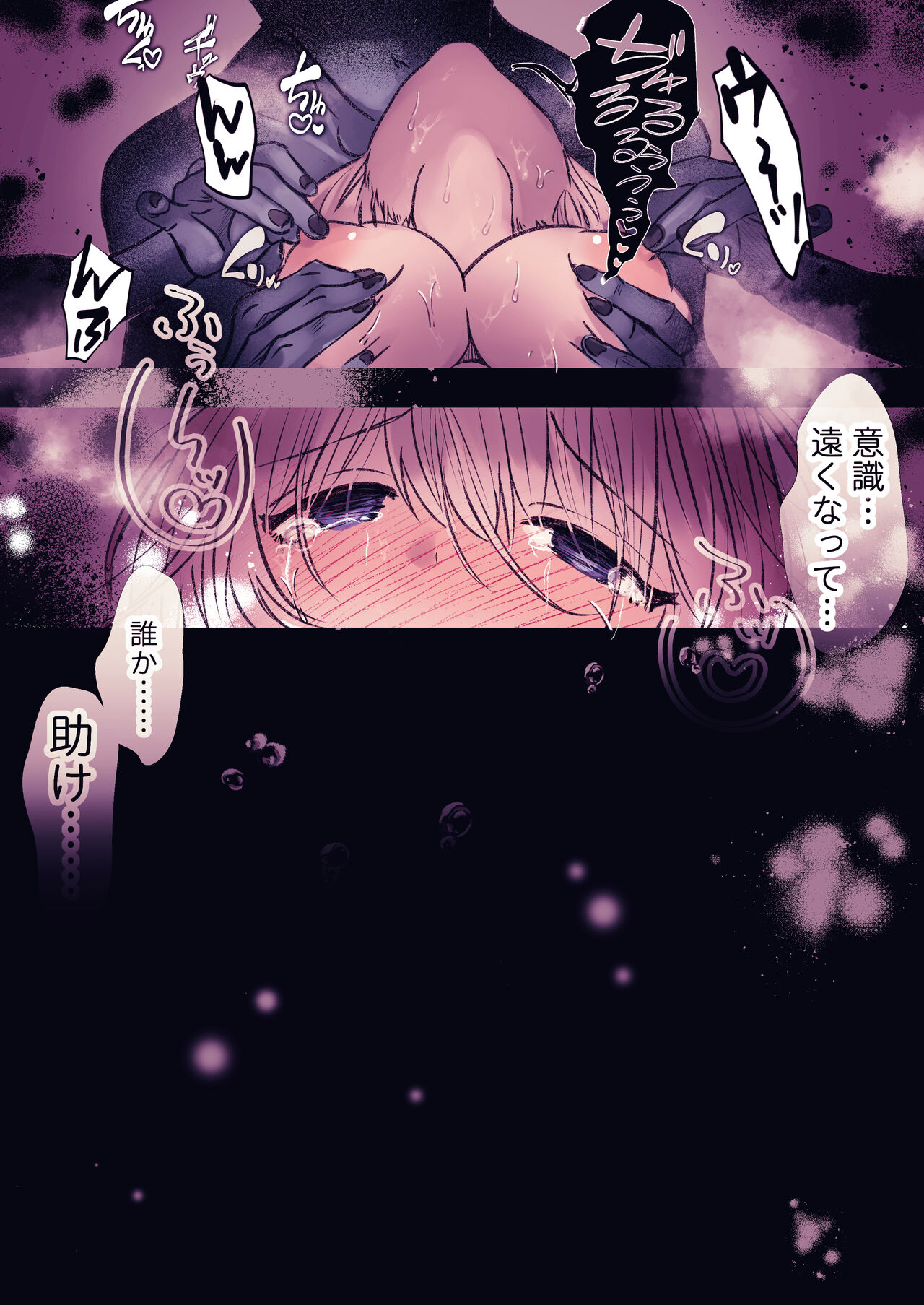 [Marin Mate] Rein kairaku yuhei apato ~yurei ni tozikomerarete kairaku zuke ni sarerumade~ Bildnummer 47