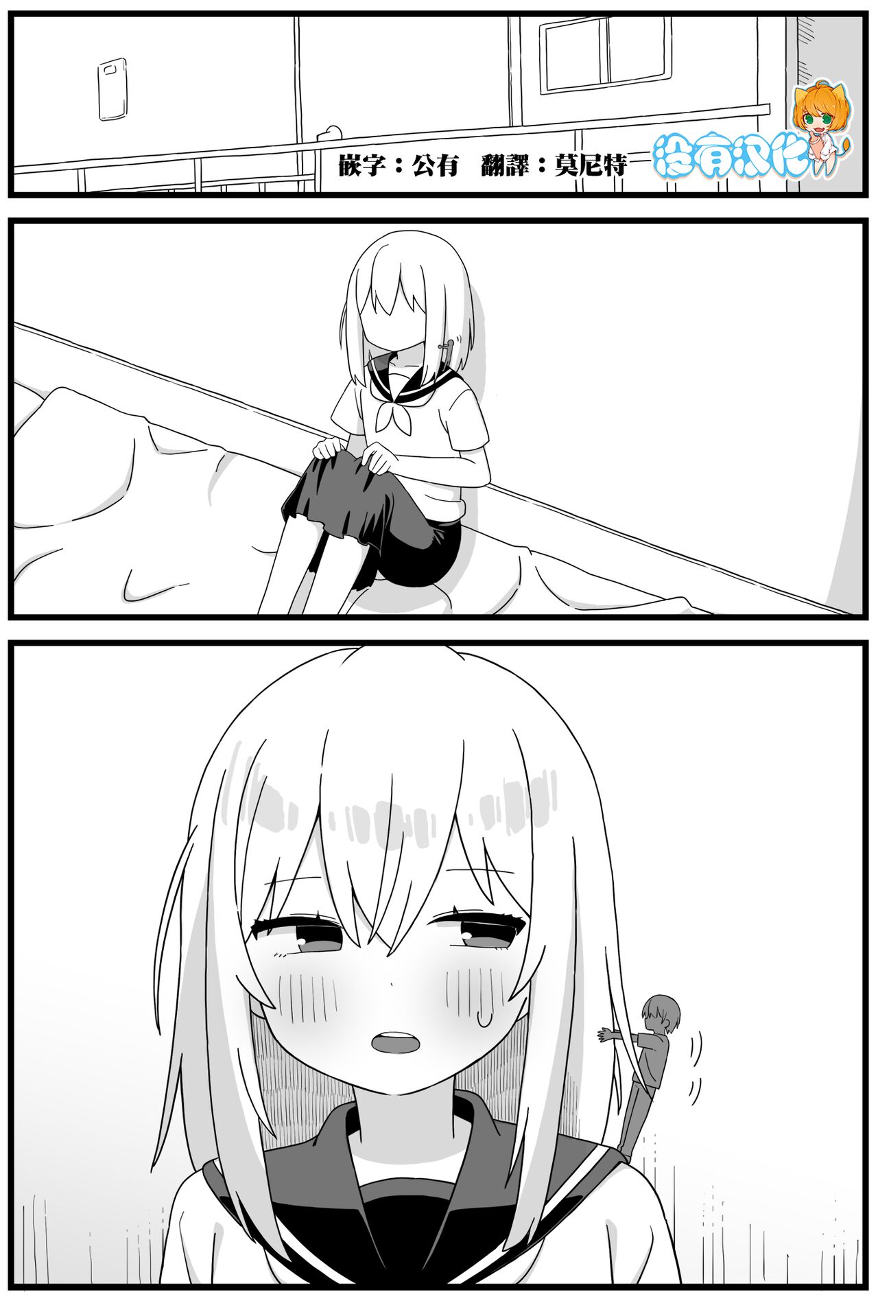 [Shiheki] Tainai Kaiki short manga  [Chinese] [沒有漢化] Bildnummer 1