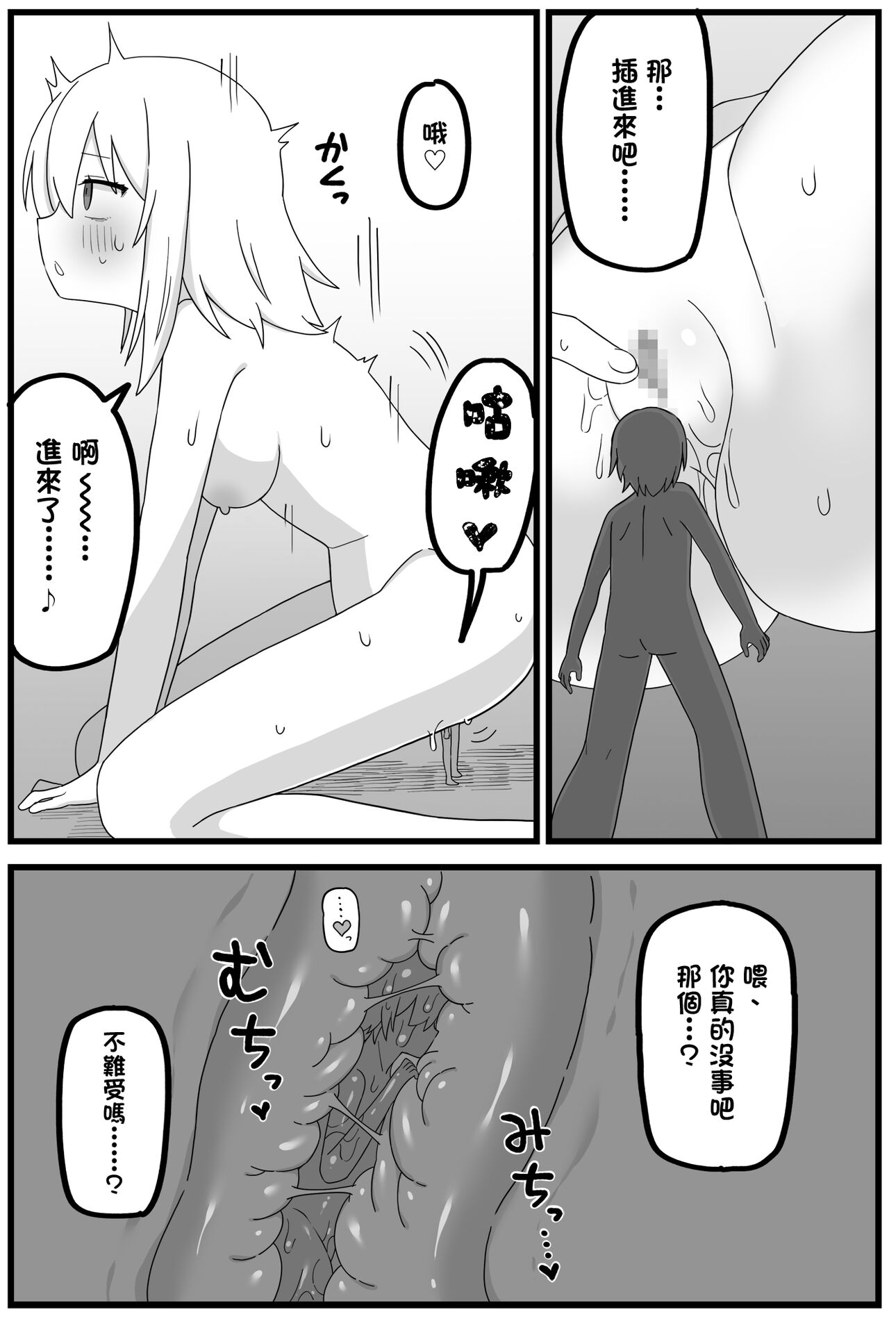 [Shiheki] Tainai Kaiki short manga  [Chinese] [沒有漢化] Bildnummer 5