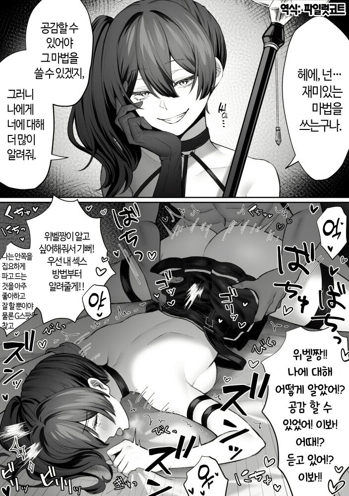 [Pirates Cat] Übel | 위벨 [Korean] Bildnummer 1