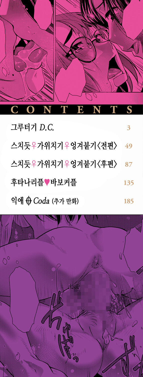 [Kamotama] Futanari Noukou Haramase Ai | 후타나리 농후 임신 사랑 [Korean] [여름엔팝핀수] [Digital] image number 2