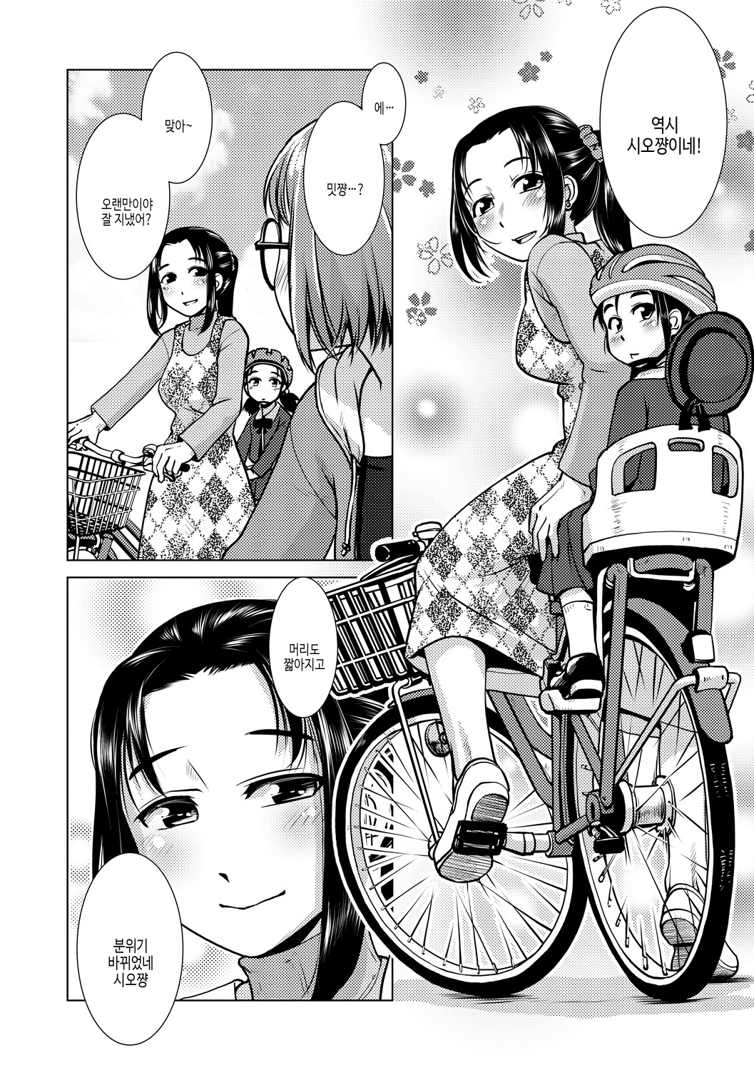 [Kamotama] Futanari Noukou Haramase Ai | 후타나리 농후 임신 사랑 [Korean] [여름엔팝핀수] [Digital] image number 14