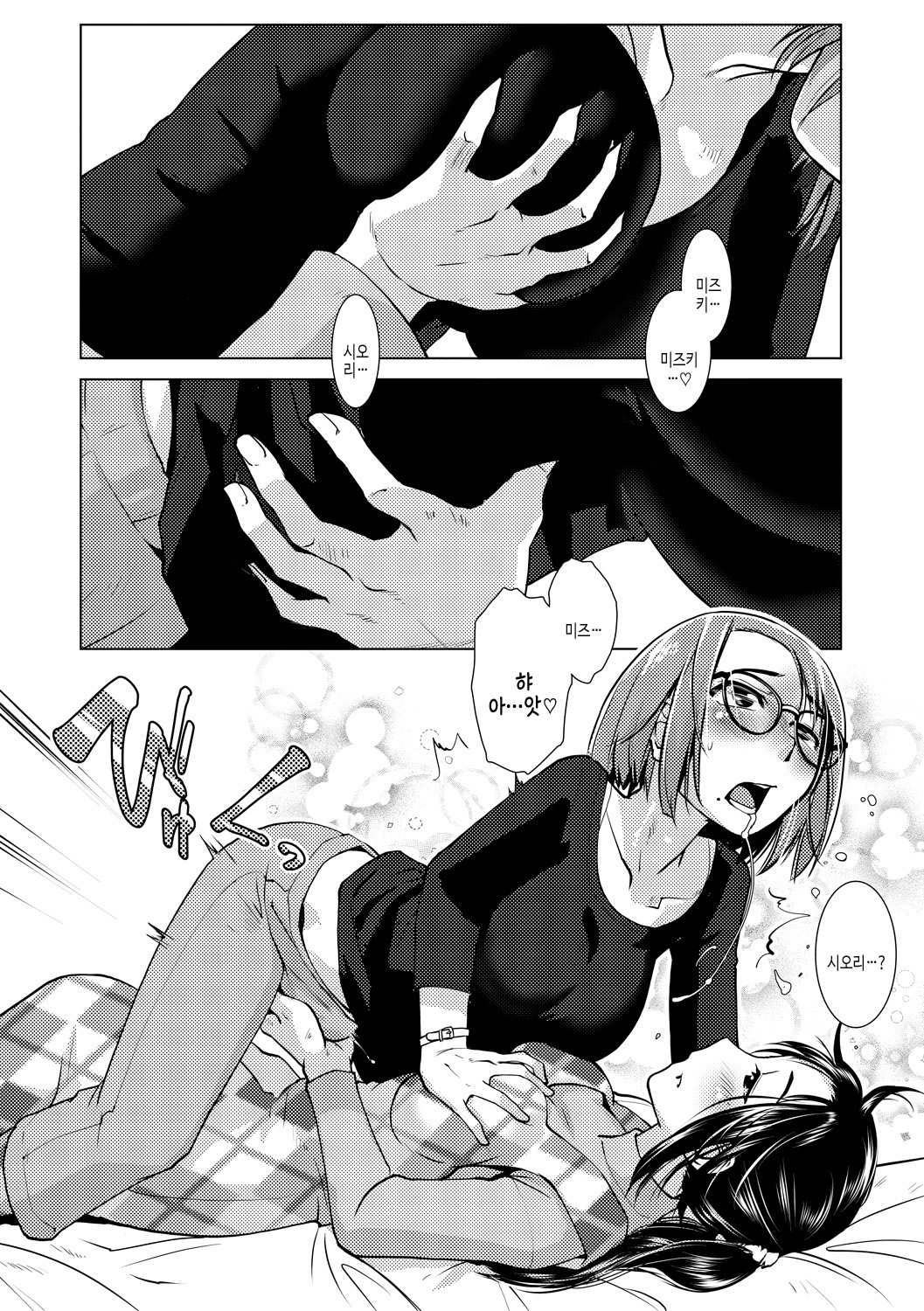 [Kamotama] Futanari Noukou Haramase Ai | 후타나리 농후 임신 사랑 [Korean] [여름엔팝핀수] [Digital] image number 23