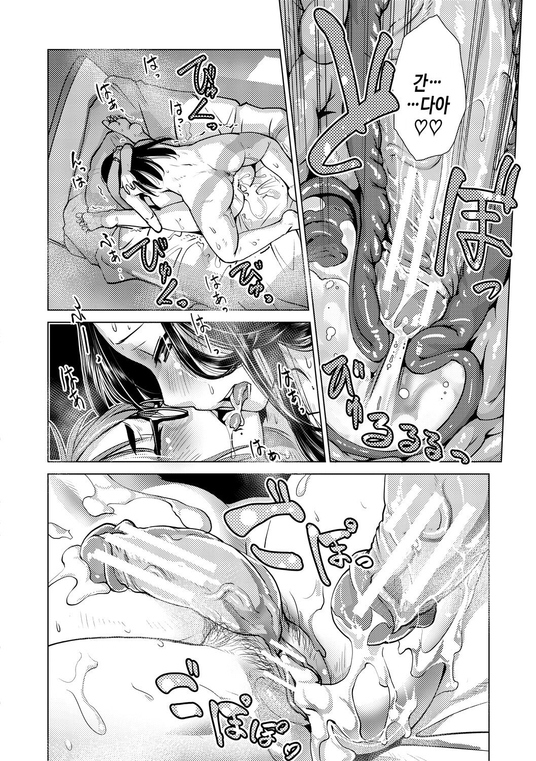 [Kamotama] Futanari Noukou Haramase Ai | 후타나리 농후 임신 사랑 [Korean] [여름엔팝핀수] [Digital] image number 42