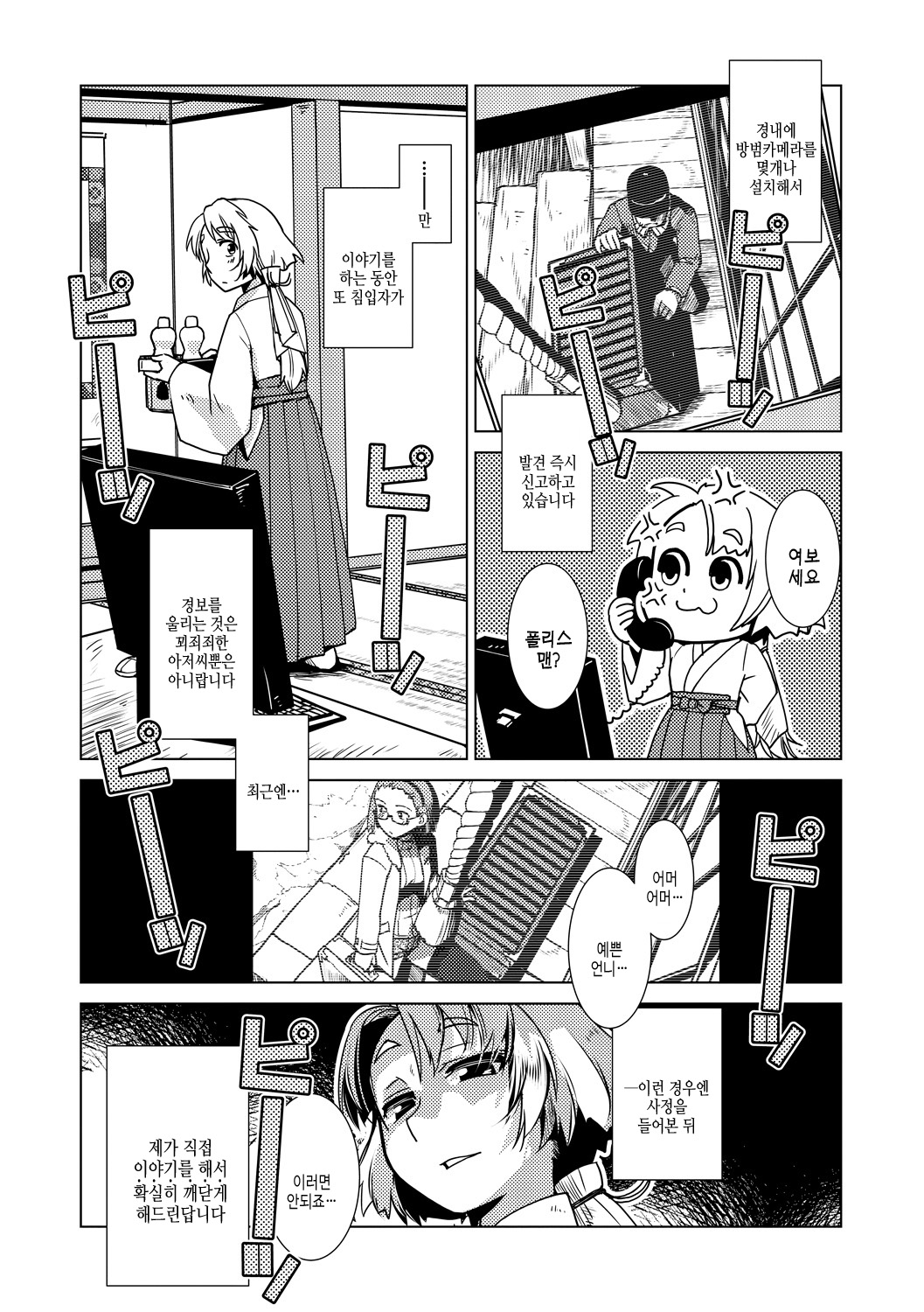 [Kamotama] Futanari Noukou Haramase Ai | 후타나리 농후 임신 사랑 [Korean] [여름엔팝핀수] [Digital] image number 53