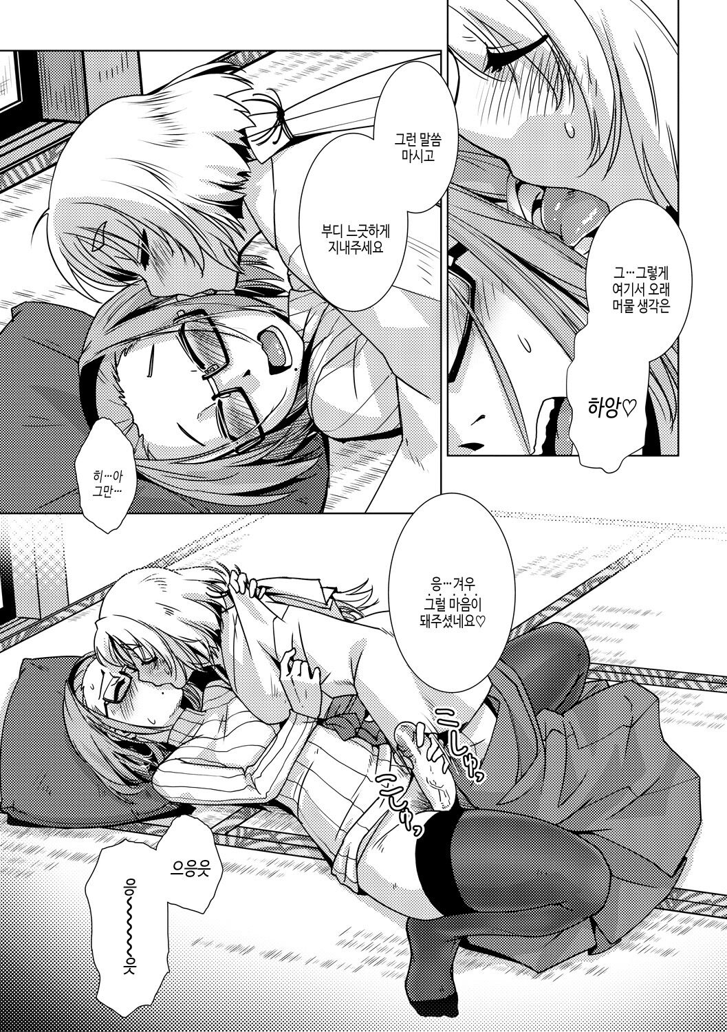 [Kamotama] Futanari Noukou Haramase Ai | 후타나리 농후 임신 사랑 [Korean] [여름엔팝핀수] [Digital] image number 63