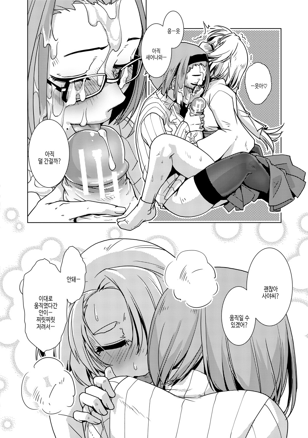 [Kamotama] Futanari Noukou Haramase Ai | 후타나리 농후 임신 사랑 [Korean] [여름엔팝핀수] [Digital] image number 68