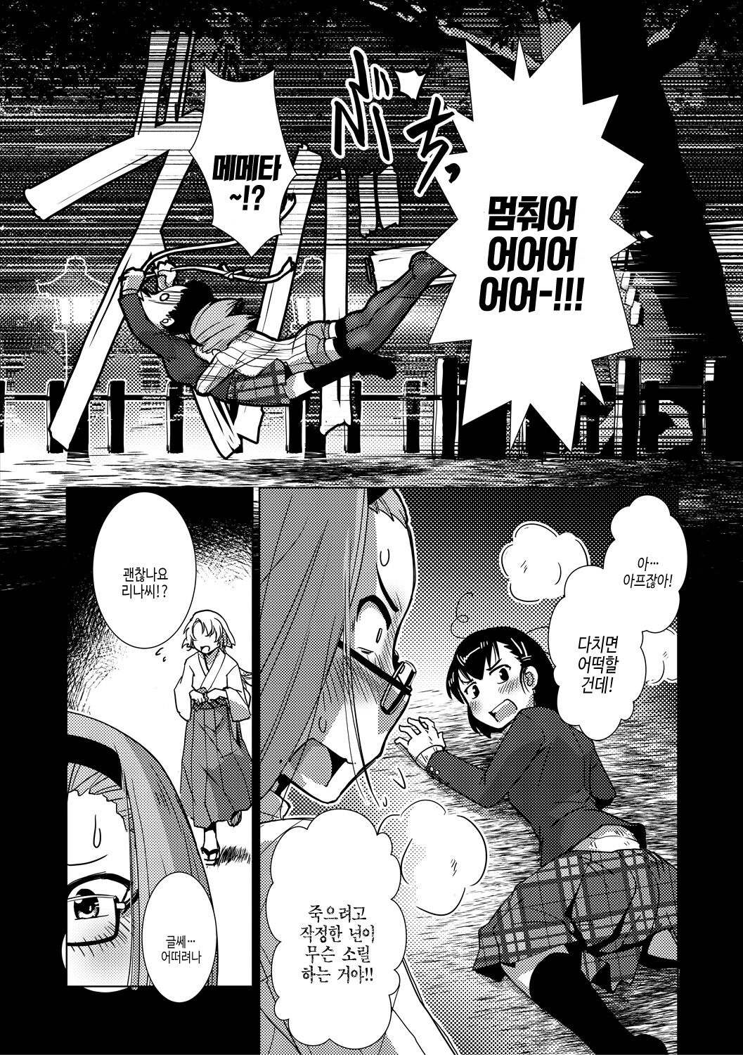 [Kamotama] Futanari Noukou Haramase Ai | 후타나리 농후 임신 사랑 [Korean] [여름엔팝핀수] [Digital] image number 84