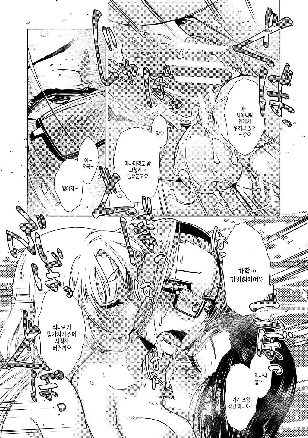 [Kamotama] Futanari Noukou Haramase Ai | 후타나리 농후 임신 사랑 [Korean] [여름엔팝핀수] [Digital] image number 125