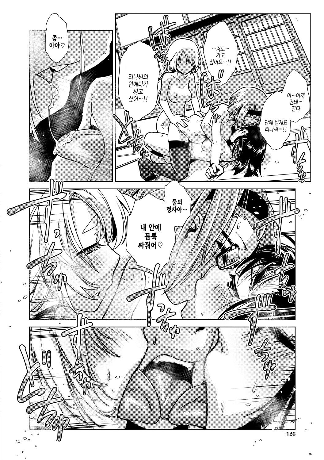 [Kamotama] Futanari Noukou Haramase Ai | 후타나리 농후 임신 사랑 [Korean] [여름엔팝핀수] [Digital] image number 126