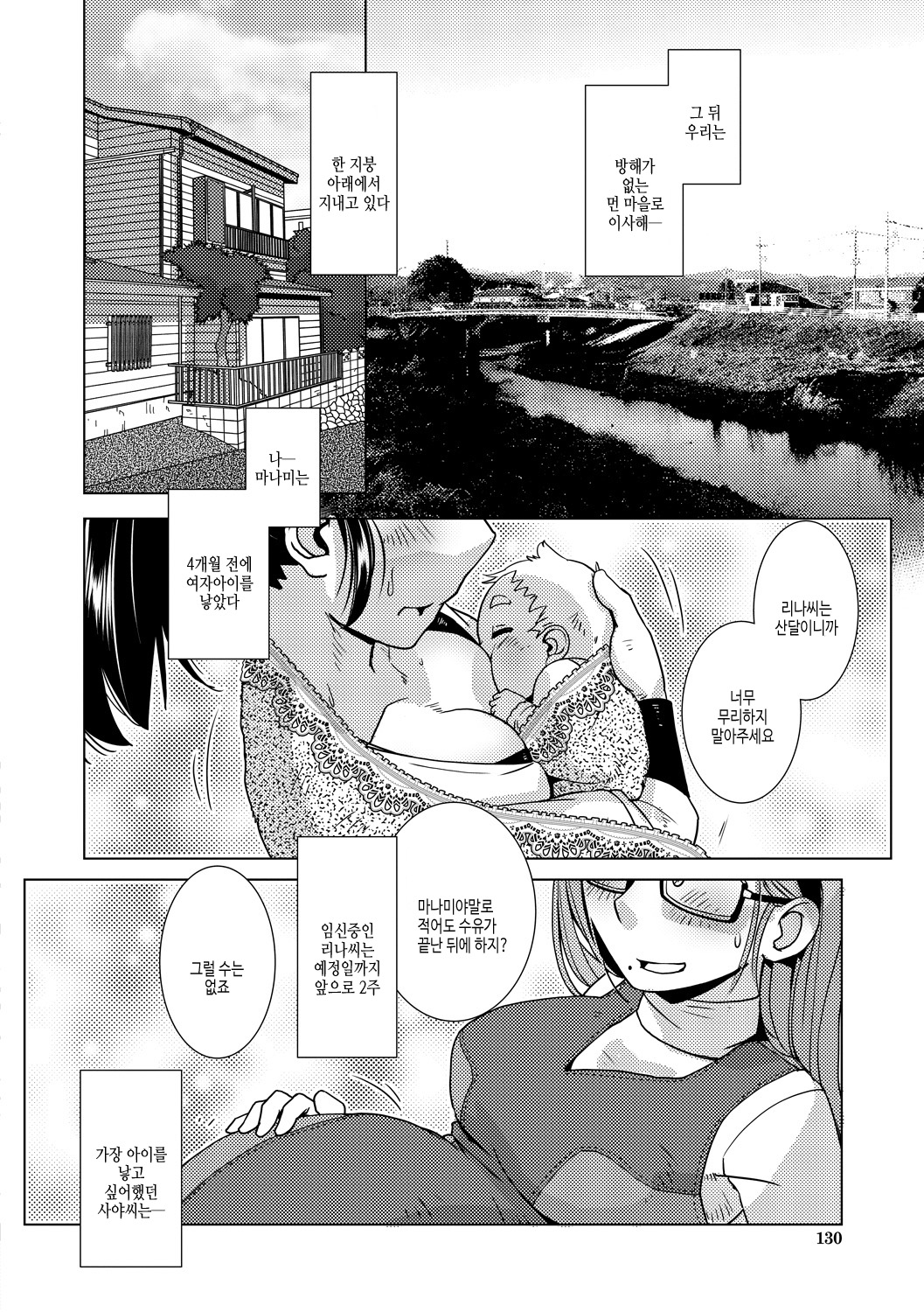 [Kamotama] Futanari Noukou Haramase Ai | 후타나리 농후 임신 사랑 [Korean] [여름엔팝핀수] [Digital] image number 130