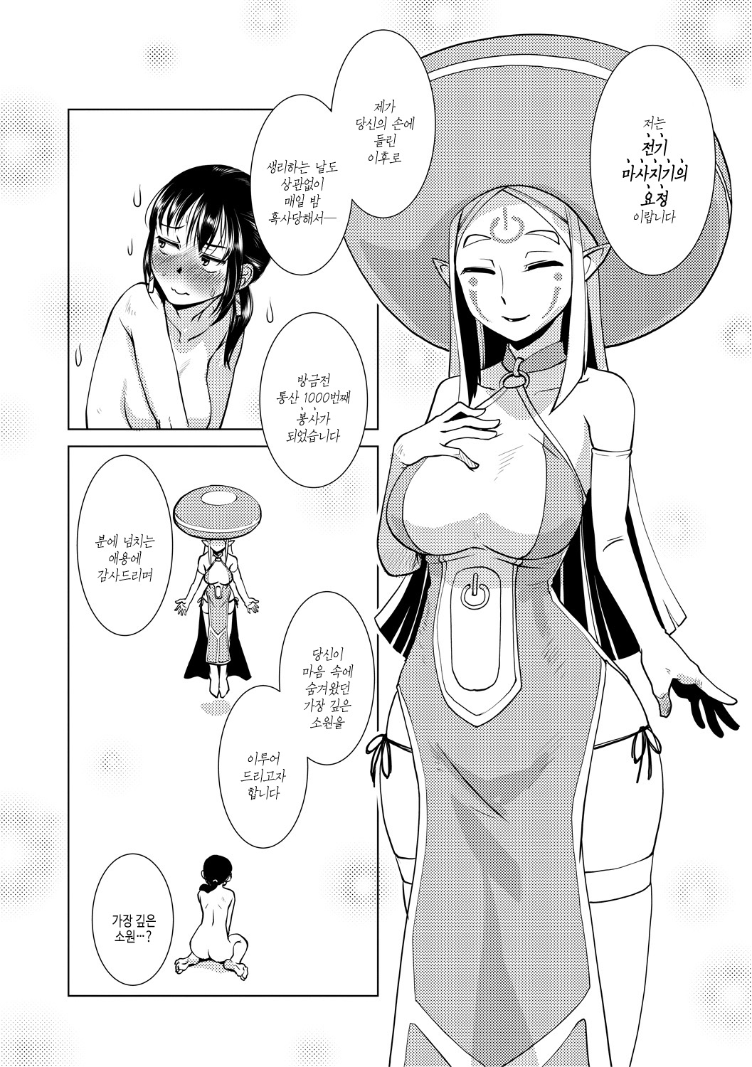 [Kamotama] Futanari Noukou Haramase Ai | 후타나리 농후 임신 사랑 [Korean] [여름엔팝핀수] [Digital] image number 144