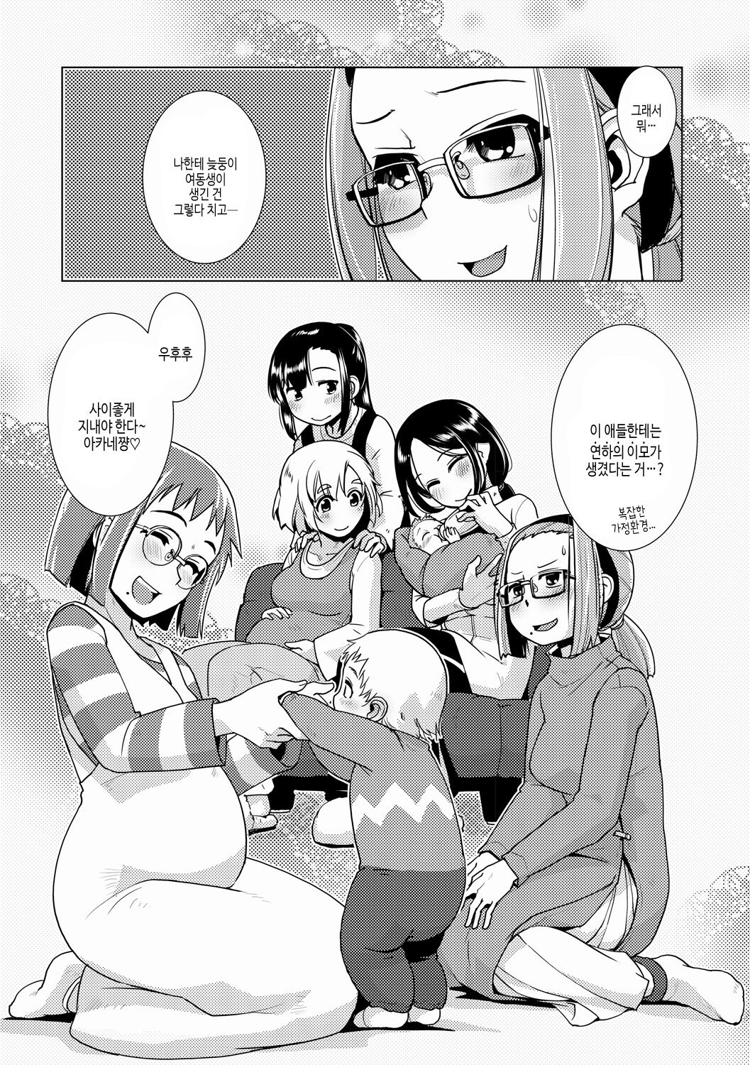 [Kamotama] Futanari Noukou Haramase Ai | 후타나리 농후 임신 사랑 [Korean] [여름엔팝핀수] [Digital] image number 194