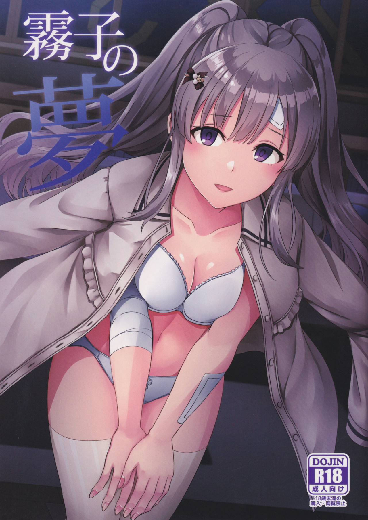 (C97) [L5EX (Kamelie)] Kiriko no Yume (THE iDOLM@STER: Shiny Colors) 画像番号 1