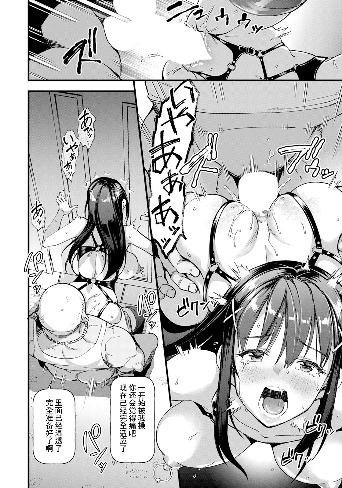 [松本痙]メス堕ちテンカウント[中国翻译] image number 12