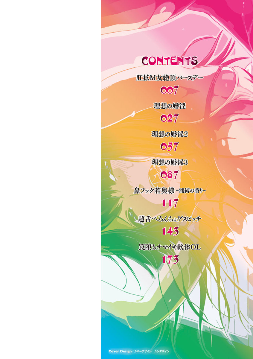 [まるキ堂] 変態どすけべライフ [DL版] image number 4