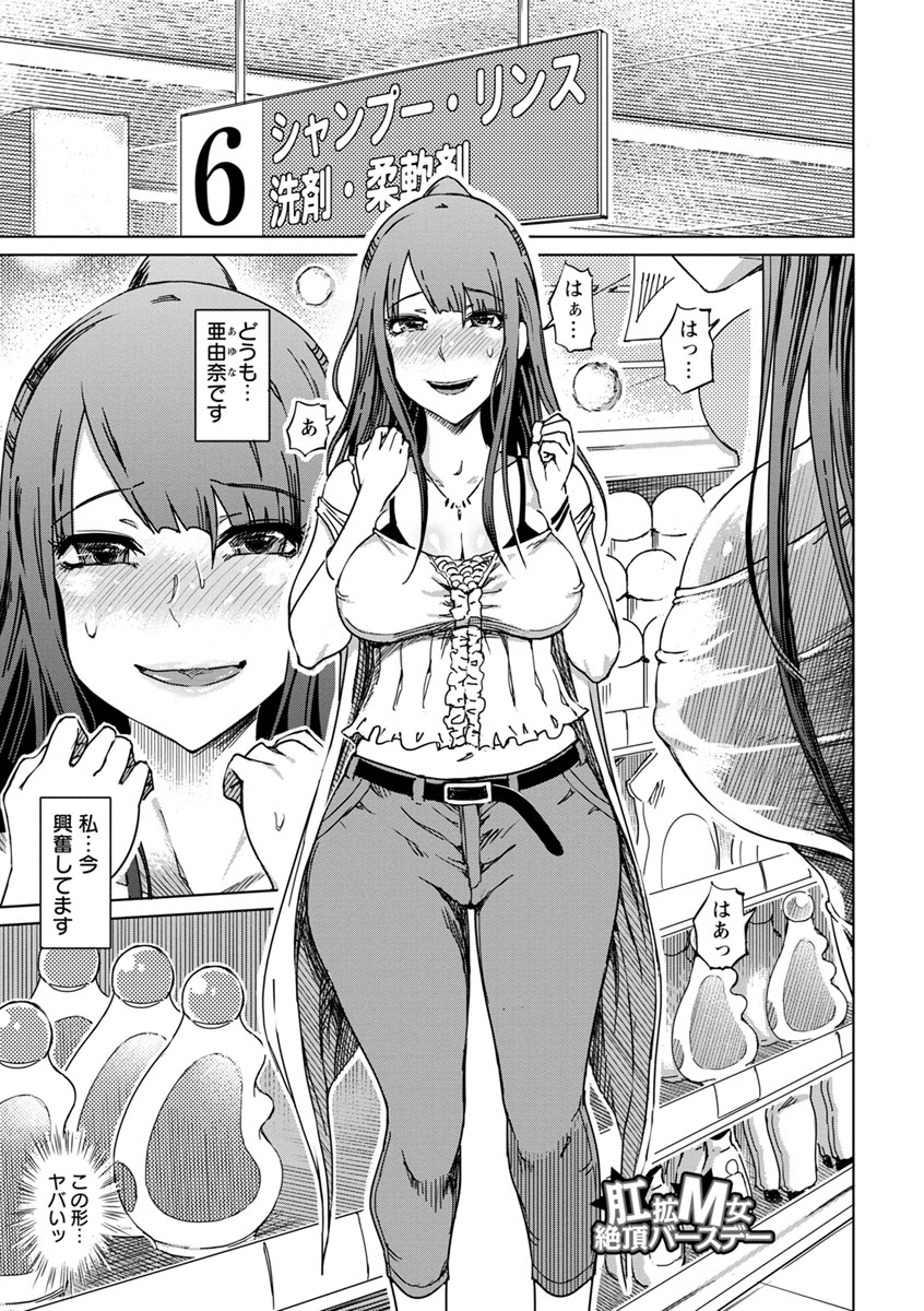 [まるキ堂] 変態どすけべライフ [DL版] image number 5