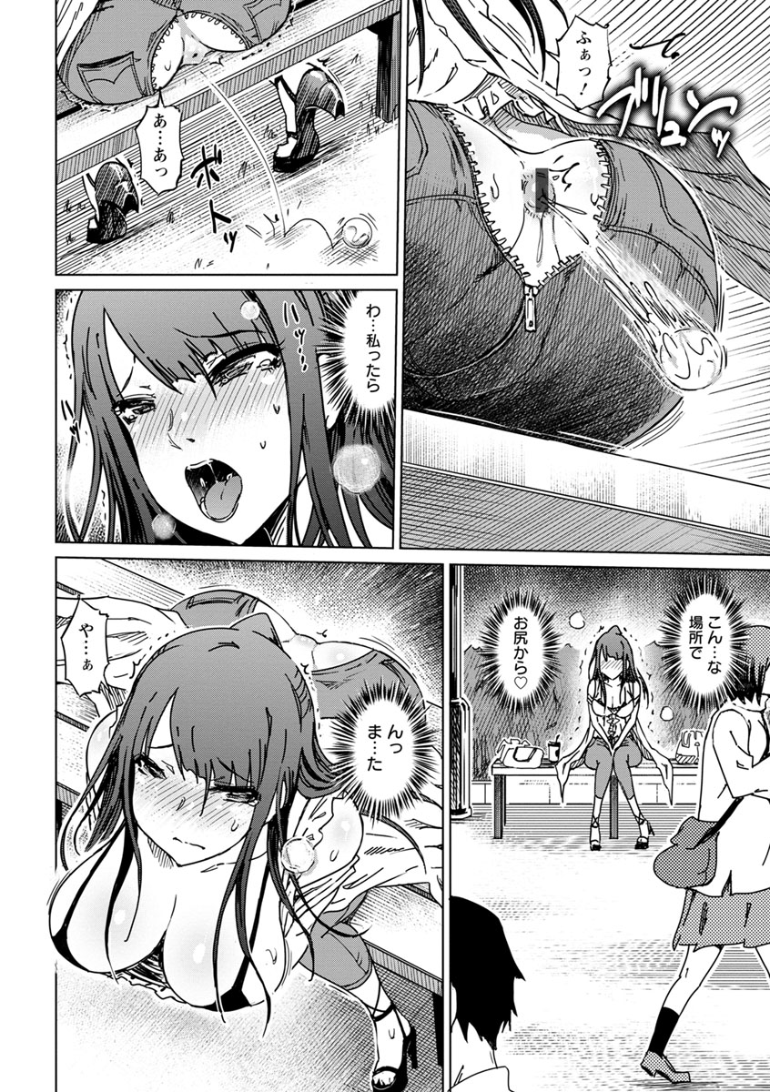 [まるキ堂] 変態どすけべライフ [DL版] image number 10