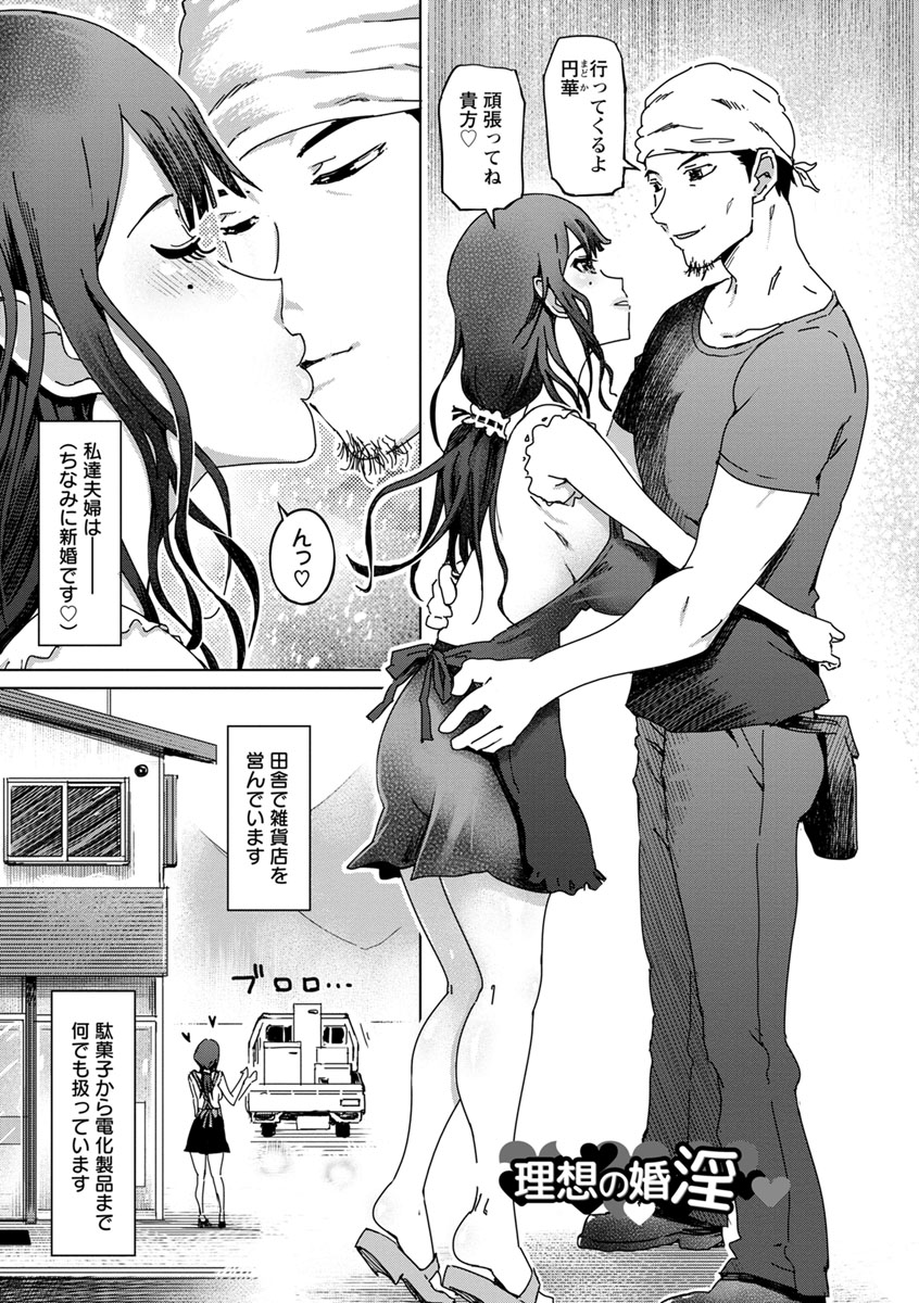 [まるキ堂] 変態どすけべライフ [DL版] image number 25