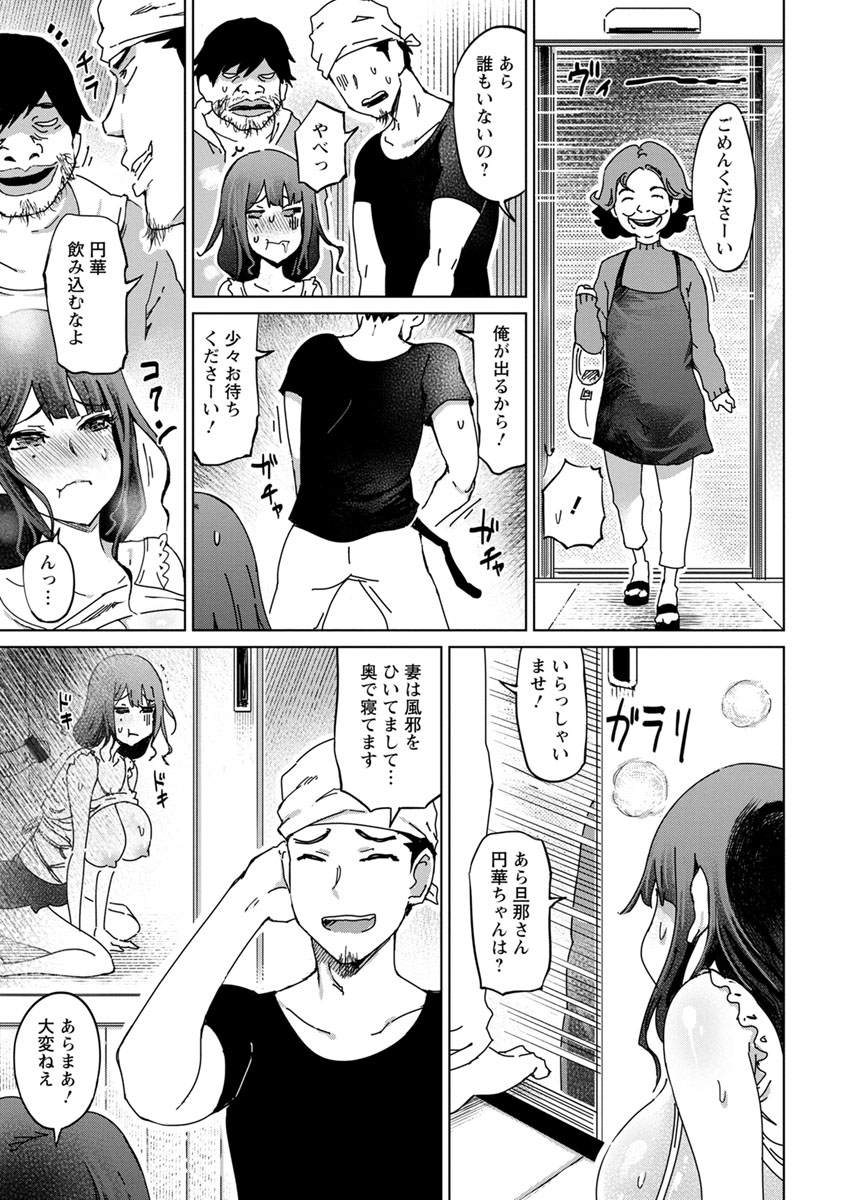 [まるキ堂] 変態どすけべライフ [DL版] image number 47