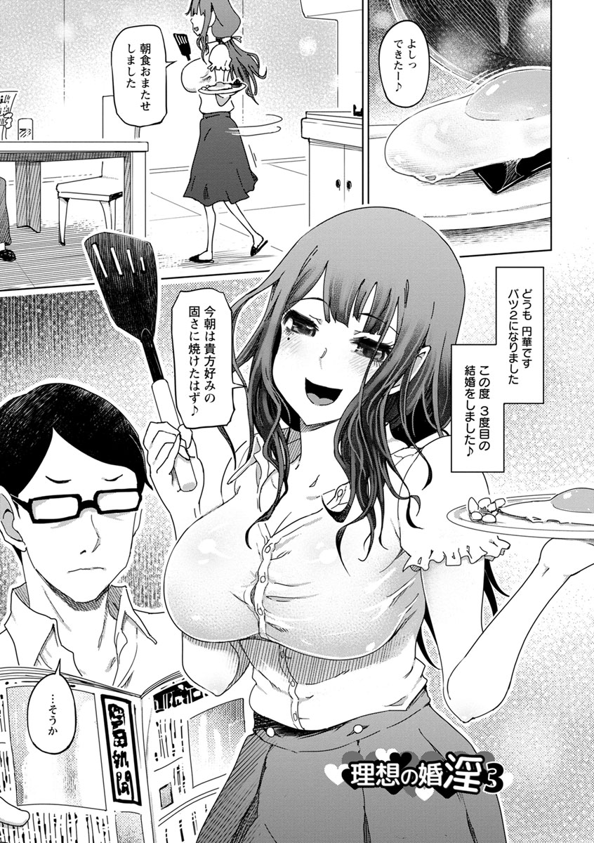 [まるキ堂] 変態どすけべライフ [DL版] image number 85