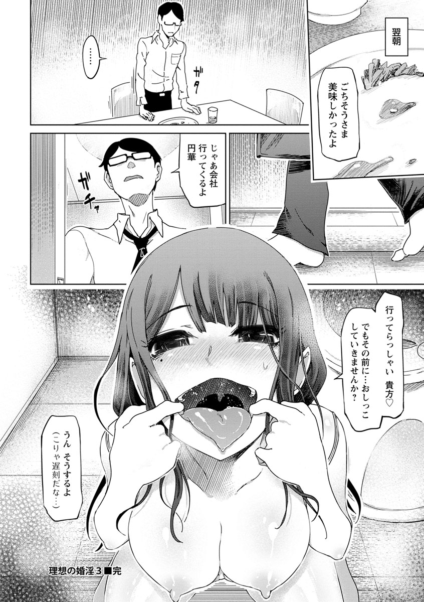 [まるキ堂] 変態どすけべライフ [DL版] image number 114