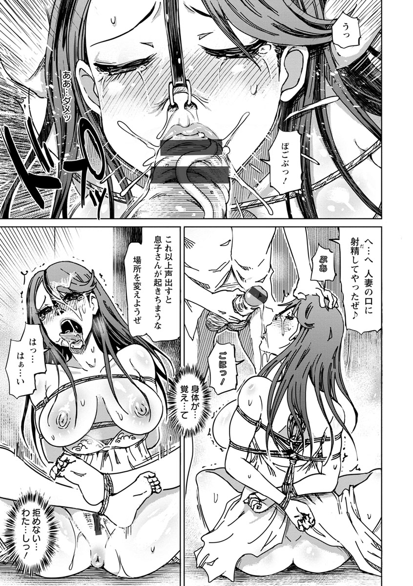 [まるキ堂] 変態どすけべライフ [DL版] image number 131