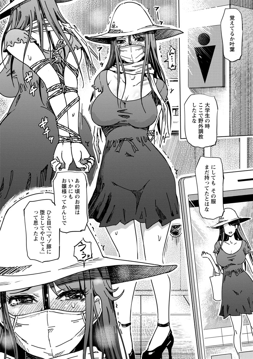 [まるキ堂] 変態どすけべライフ [DL版] image number 132