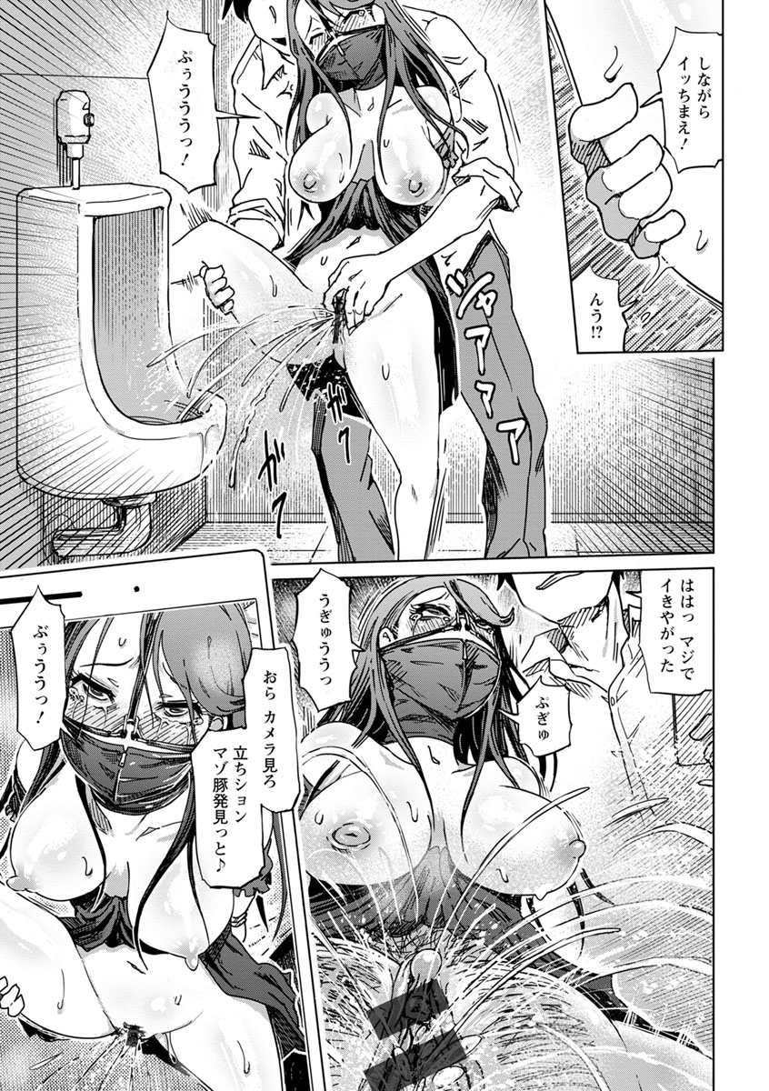 [まるキ堂] 変態どすけべライフ [DL版] image number 135