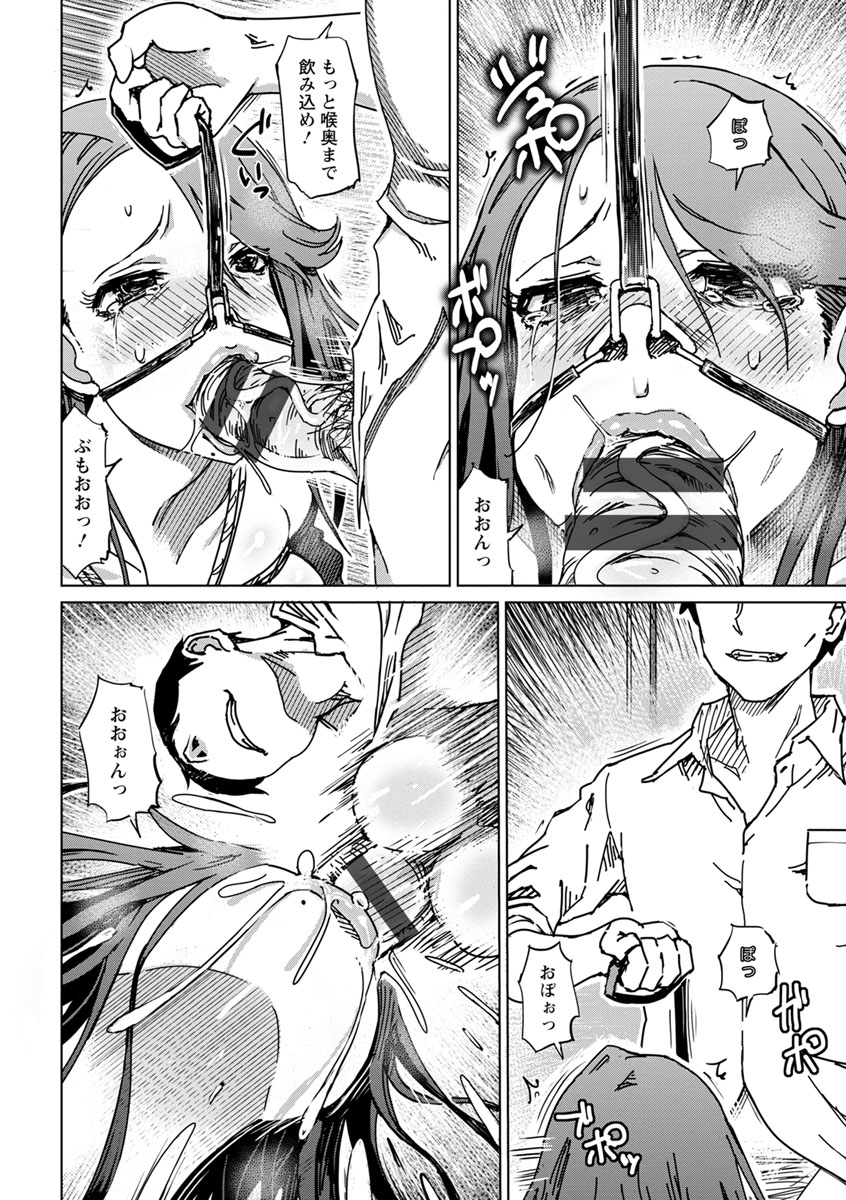 [まるキ堂] 変態どすけべライフ [DL版] image number 136