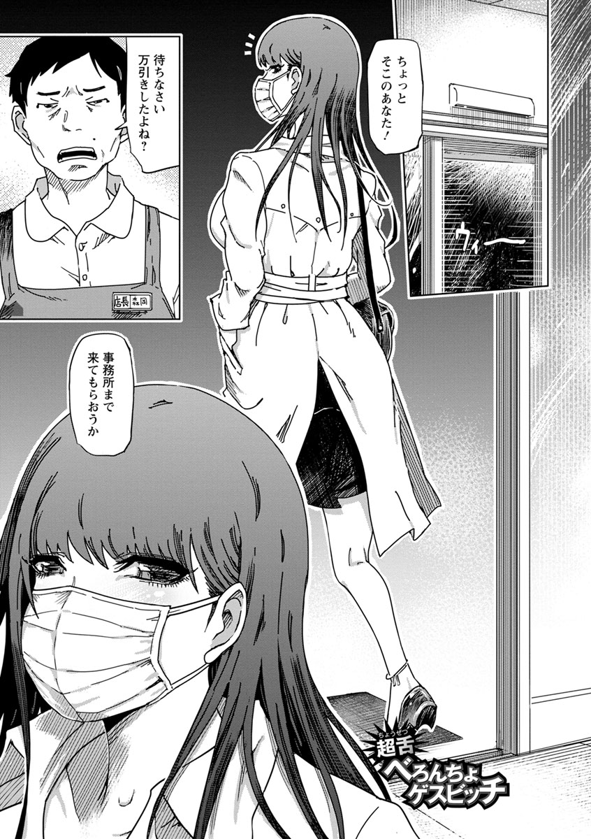 [まるキ堂] 変態どすけべライフ [DL版] image number 141