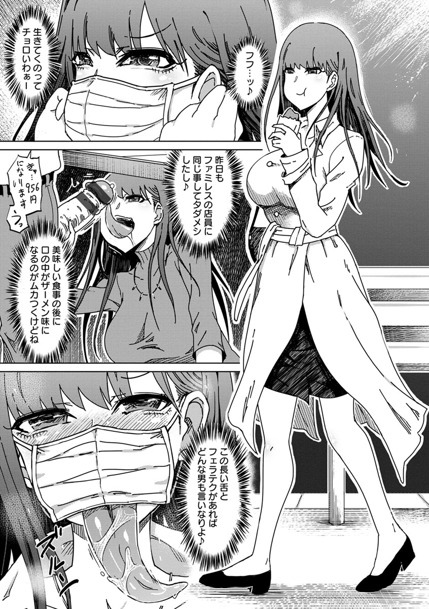 [まるキ堂] 変態どすけべライフ [DL版] image number 147